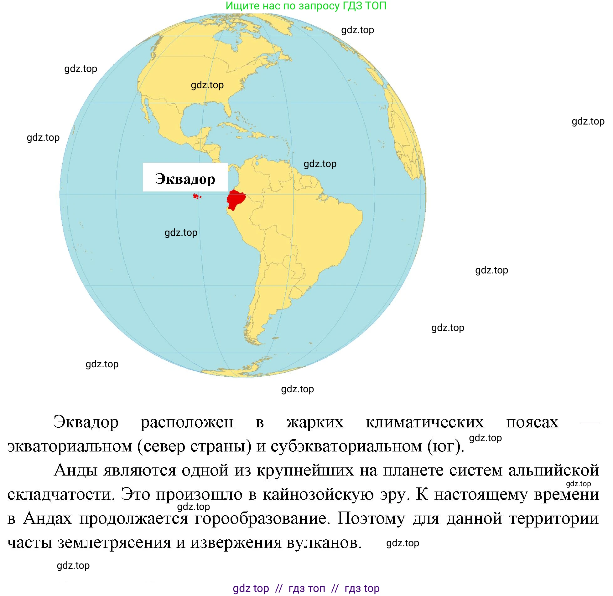 География, 7 класс Проверочные работы, авторы: Бондарева Мария Владимировна, Шидловский Игорь Михайлович, издательство Просвещение, Москва, 2023, жёлтого цвета, страница 12, номер 8, Решение 2 (продолжение 2)