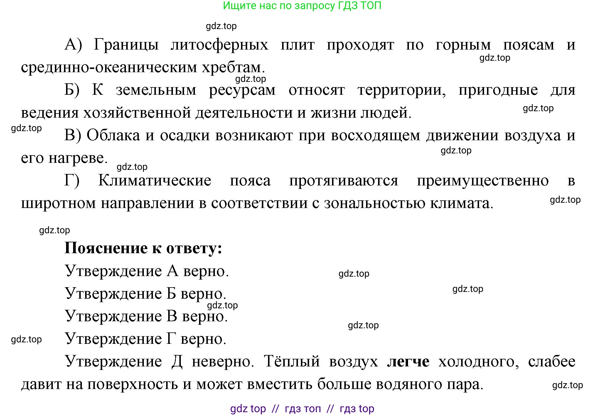География, 7 класс Проверочные работы, авторы: Бондарева Мария Владимировна, Шидловский Игорь Михайлович, издательство Просвещение, Москва, 2023, жёлтого цвета, страница 12, номер 9, Решение 2 (продолжение 2)