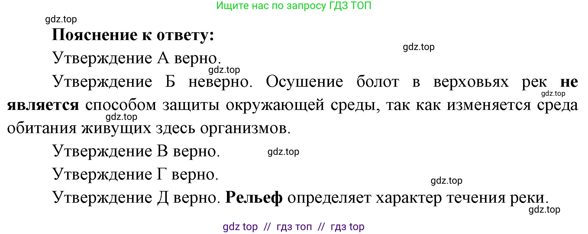 География, 7 класс Проверочные работы, авторы: Бондарева Мария Владимировна, Шидловский Игорь Михайлович, издательство Просвещение, Москва, 2023, жёлтого цвета, страница 16, номер 10, Решение 2 (продолжение 2)