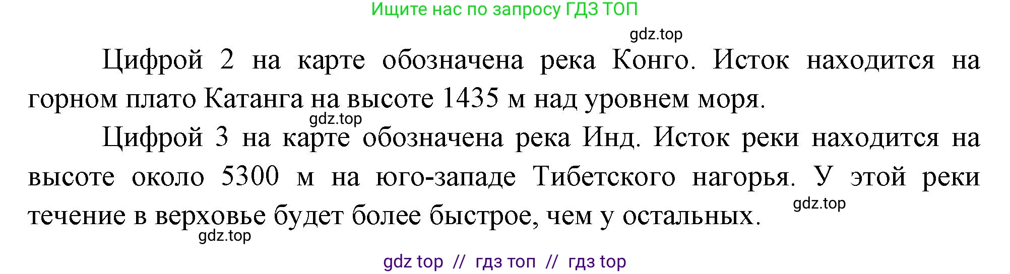 География, 7 класс Проверочные работы, авторы: Бондарева Мария Владимировна, Шидловский Игорь Михайлович, издательство Просвещение, Москва, 2023, жёлтого цвета, страница 14, номер 3, Решение 2 (продолжение 2)