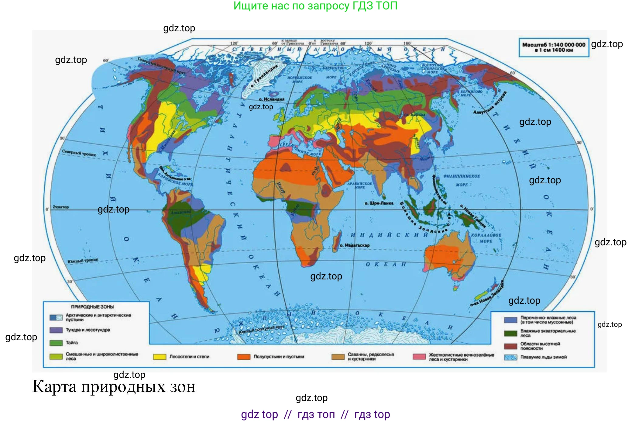 География, 7 класс Проверочные работы, авторы: Бондарева Мария Владимировна, Шидловский Игорь Михайлович, издательство Просвещение, Москва, 2023, жёлтого цвета, страница 15, номер 7, Решение 2 (продолжение 3)