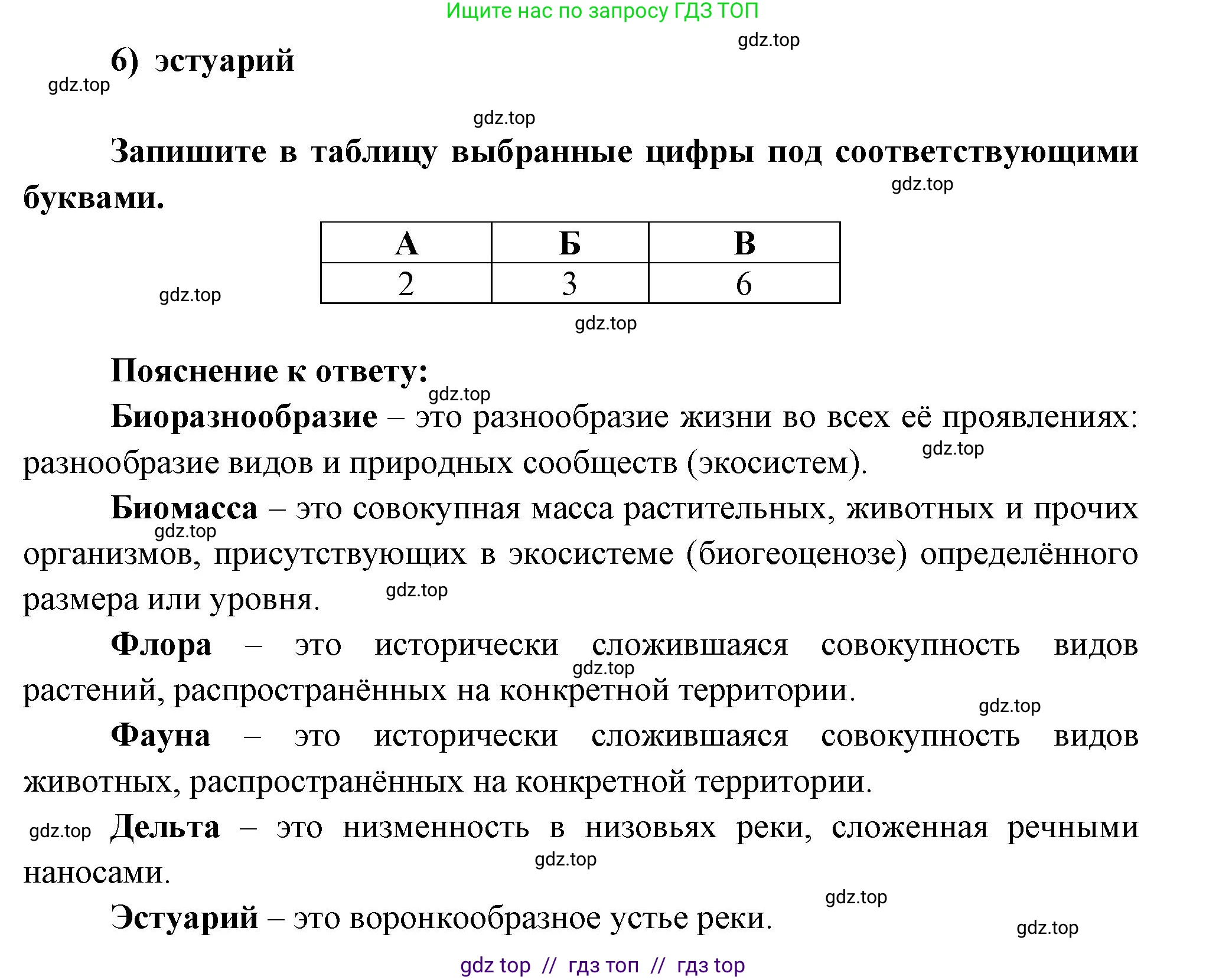 География, 7 класс Проверочные работы, авторы: Бондарева Мария Владимировна, Шидловский Игорь Михайлович, издательство Просвещение, Москва, 2023, жёлтого цвета, страница 16, номер 9, Решение 2 (продолжение 2)