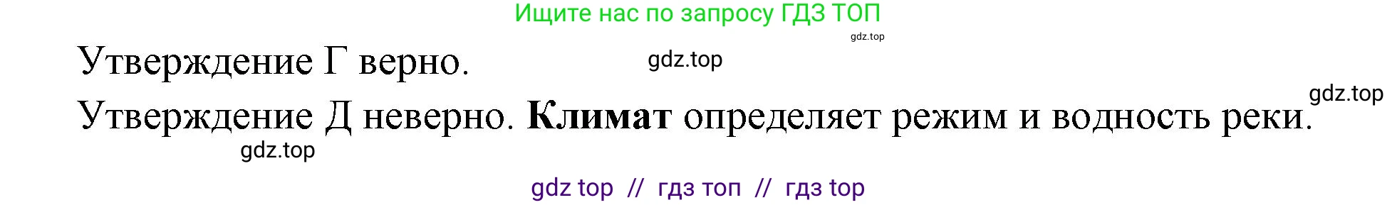 География, 7 класс Проверочные работы, авторы: Бондарева Мария Владимировна, Шидловский Игорь Михайлович, издательство Просвещение, Москва, 2023, жёлтого цвета, страница 19, номер 10, Решение 2 (продолжение 2)