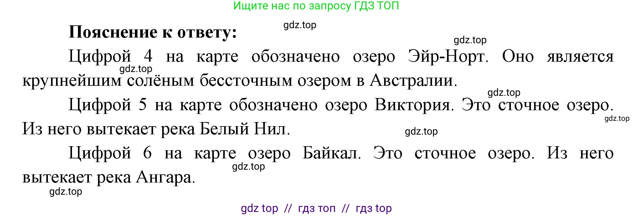 География, 7 класс Проверочные работы, авторы: Бондарева Мария Владимировна, Шидловский Игорь Михайлович, издательство Просвещение, Москва, 2023, жёлтого цвета, страница 17, номер 4, Решение 2 (продолжение 2)