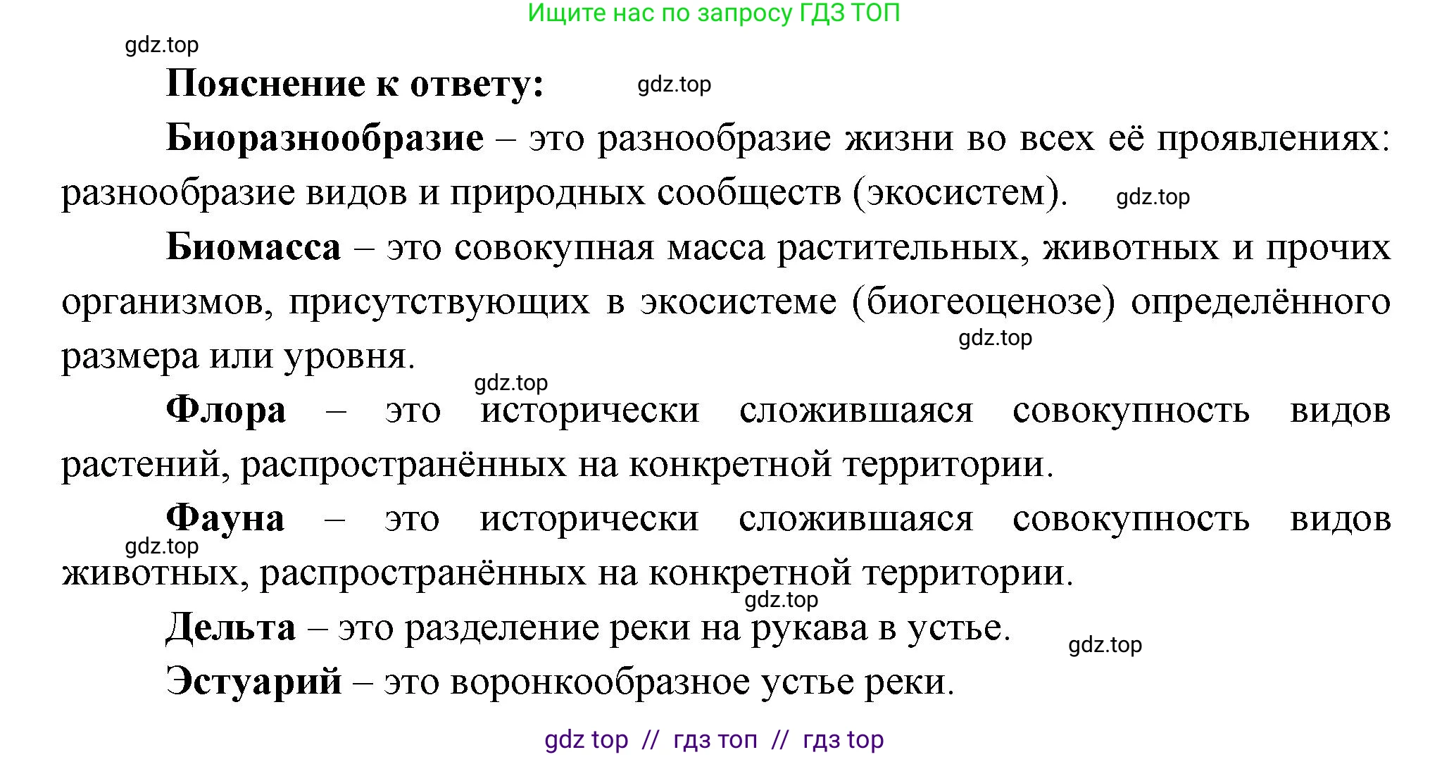 География, 7 класс Проверочные работы, авторы: Бондарева Мария Владимировна, Шидловский Игорь Михайлович, издательство Просвещение, Москва, 2023, жёлтого цвета, страница 19, номер 9, Решение 2 (продолжение 2)