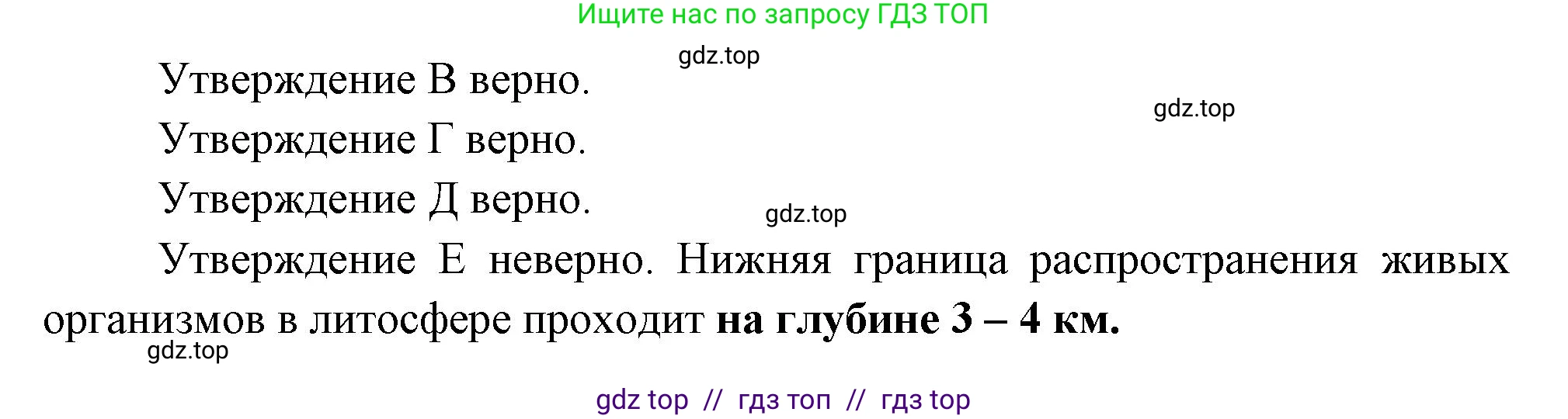 География, 7 класс Проверочные работы, авторы: Бондарева Мария Владимировна, Шидловский Игорь Михайлович, издательство Просвещение, Москва, 2023, жёлтого цвета, страница 21, номер 10, Решение 2 (продолжение 2)