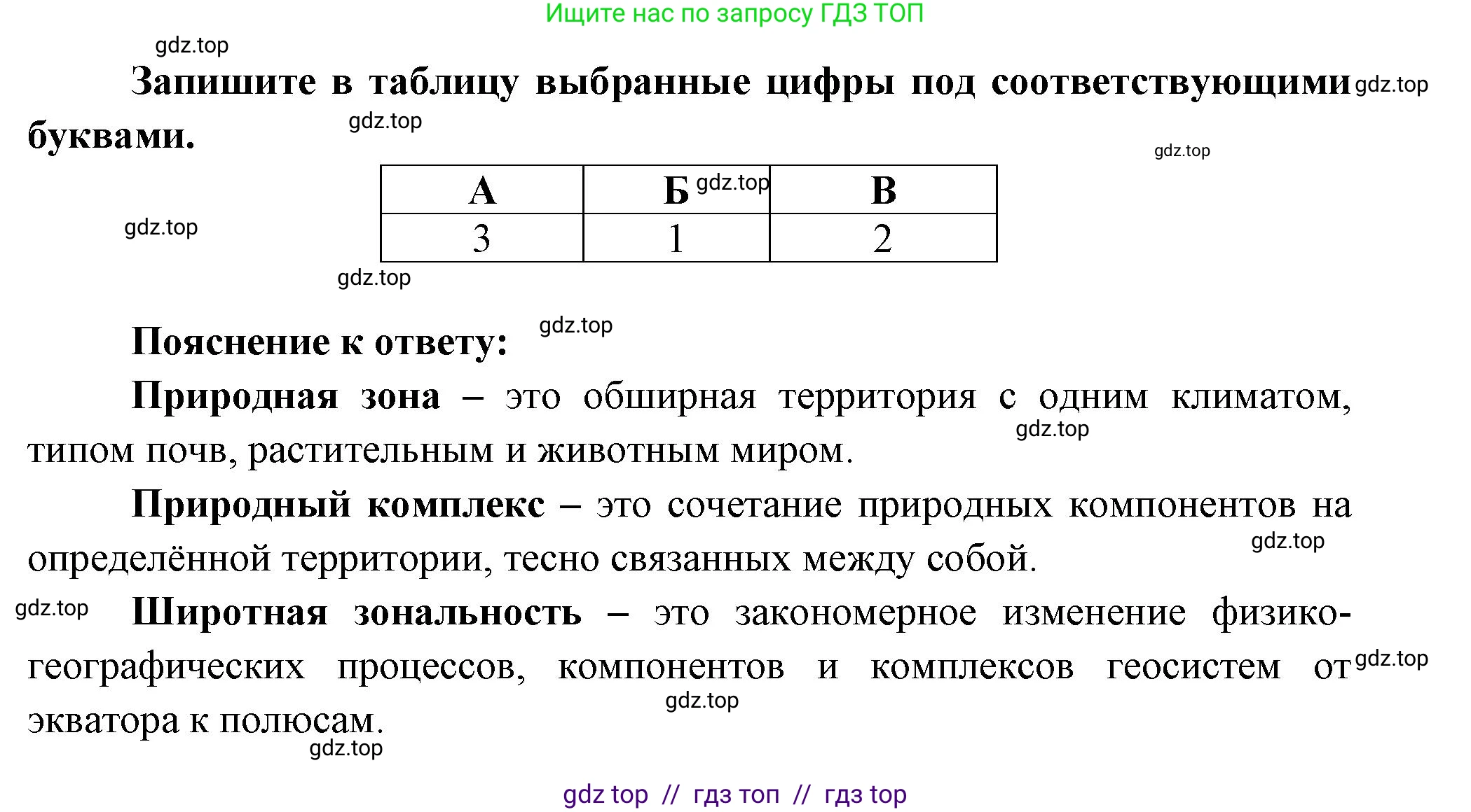 География, 7 класс Проверочные работы, авторы: Бондарева Мария Владимировна, Шидловский Игорь Михайлович, издательство Просвещение, Москва, 2023, жёлтого цвета, страница 21, номер 8, Решение 2 (продолжение 2)