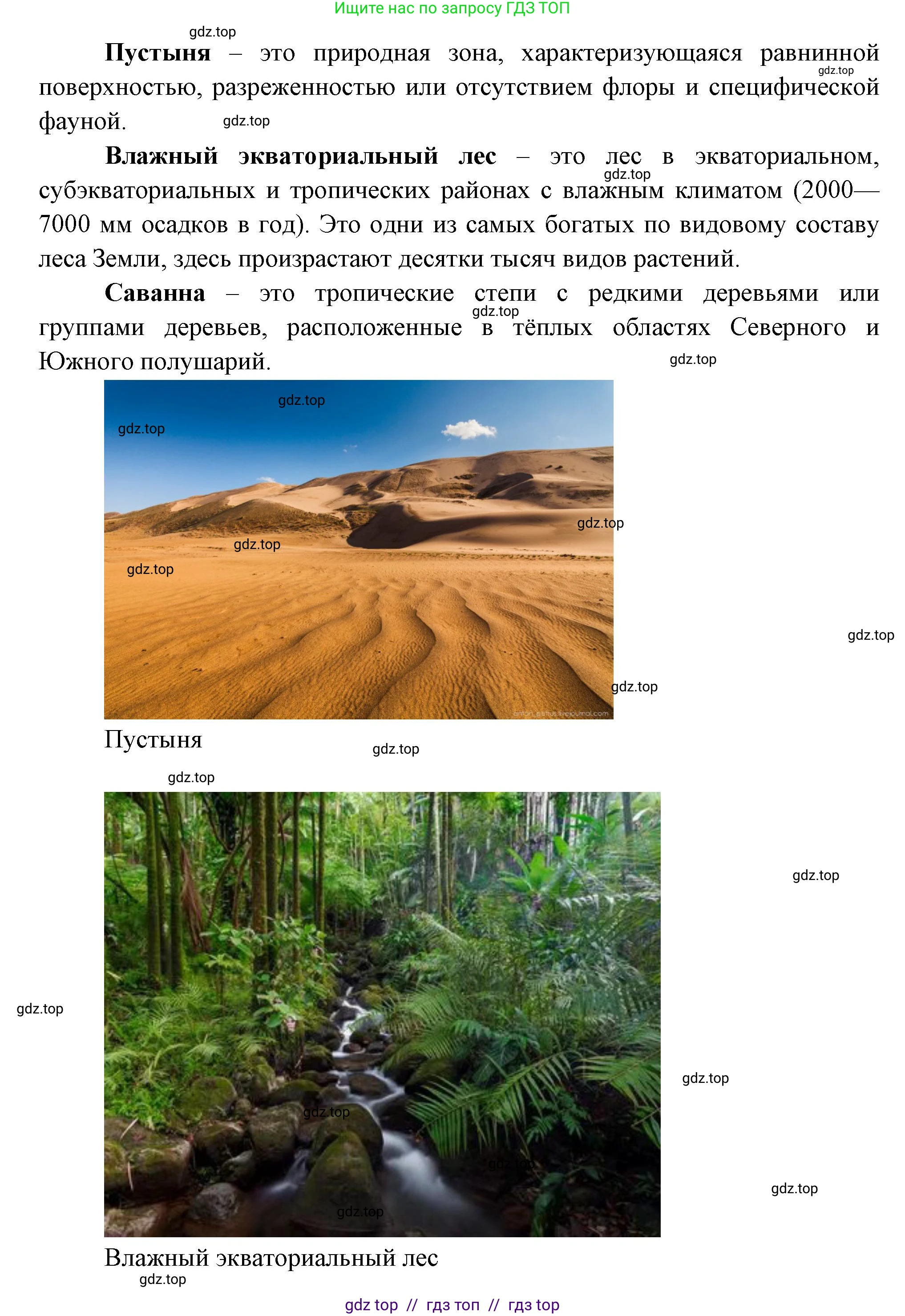 География, 7 класс Проверочные работы, авторы: Бондарева Мария Владимировна, Шидловский Игорь Михайлович, издательство Просвещение, Москва, 2023, жёлтого цвета, страница 21, номер 9, Решение 2 (продолжение 2)