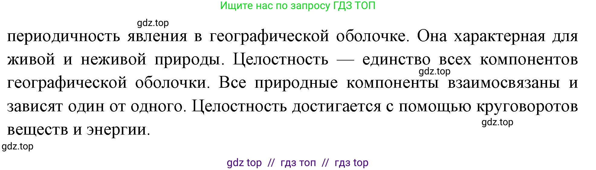 География, 7 класс Проверочные работы, авторы: Бондарева Мария Владимировна, Шидловский Игорь Михайлович, издательство Просвещение, Москва, 2023, жёлтого цвета, страница 22, номер 7, Решение 2 (продолжение 2)