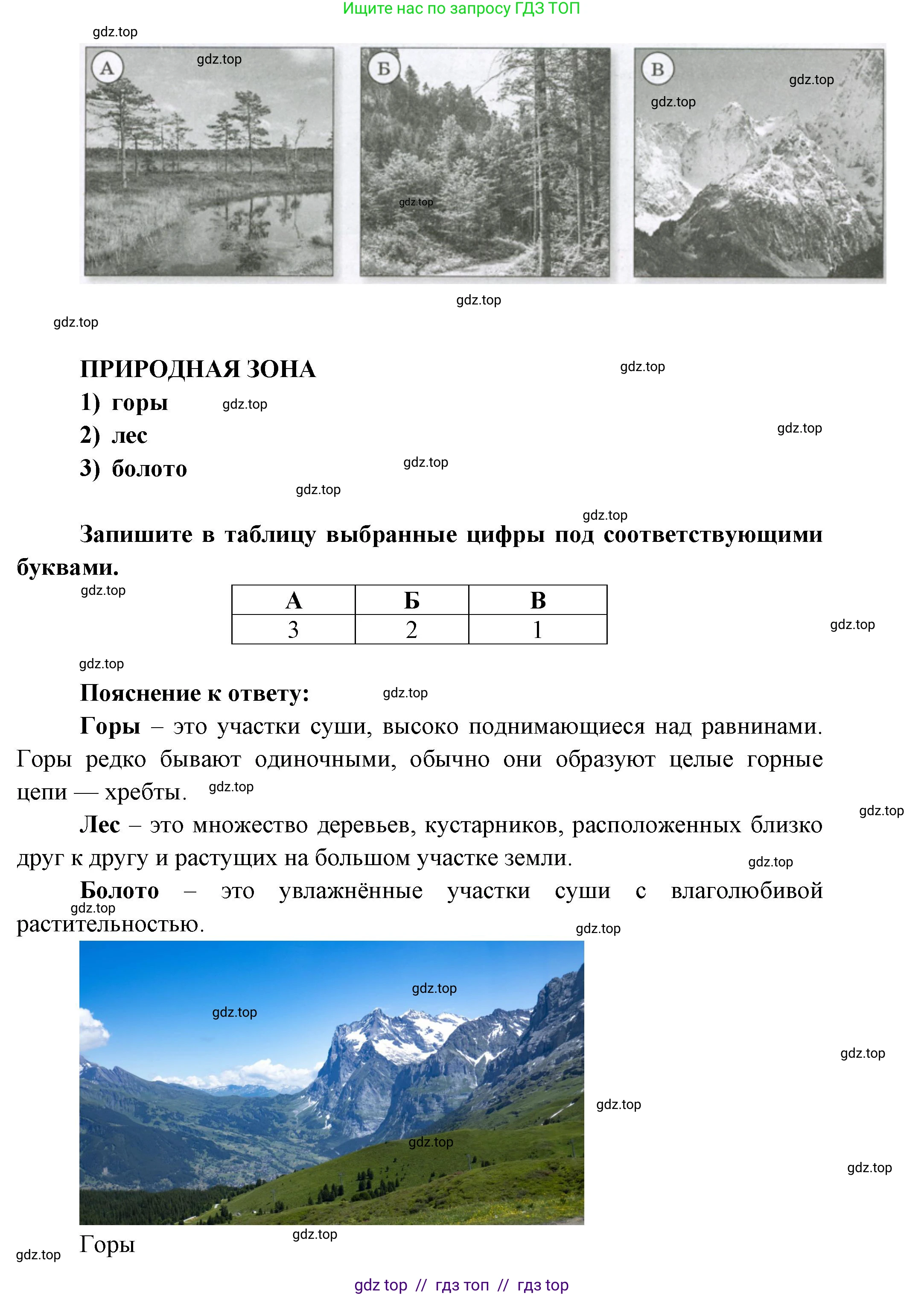 География, 7 класс Проверочные работы, авторы: Бондарева Мария Владимировна, Шидловский Игорь Михайлович, издательство Просвещение, Москва, 2023, жёлтого цвета, страница 23, номер 9, Решение 2 (продолжение 2)