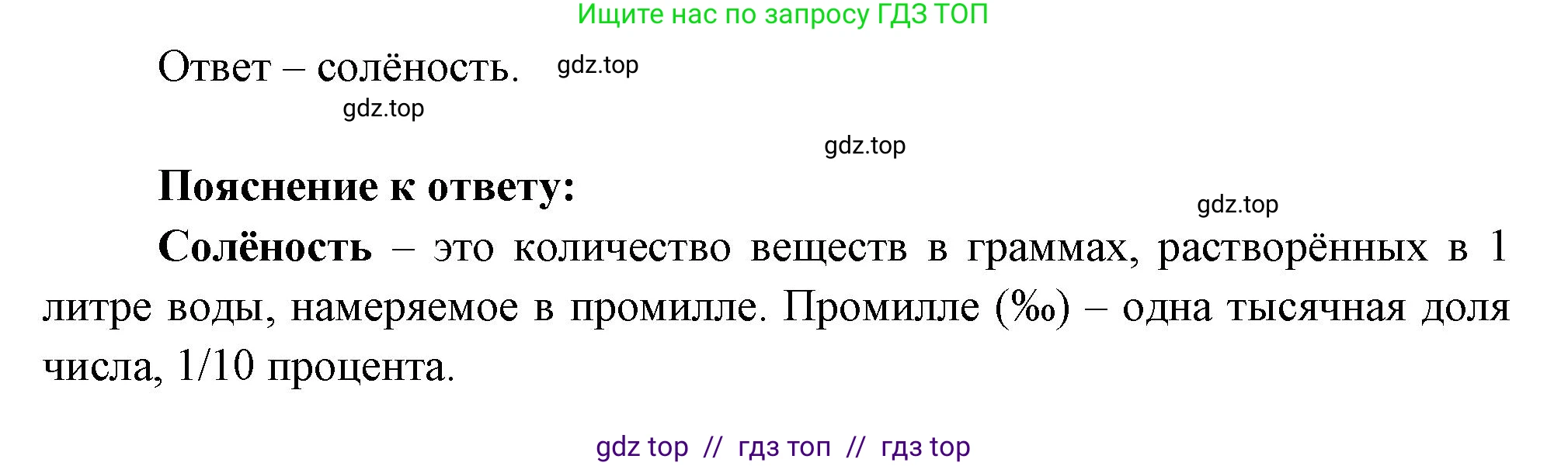 География, 7 класс Проверочные работы, авторы: Бондарева Мария Владимировна, Шидловский Игорь Михайлович, издательство Просвещение, Москва, 2023, жёлтого цвета, страница 24, номер 7, Решение 2 (продолжение 2)