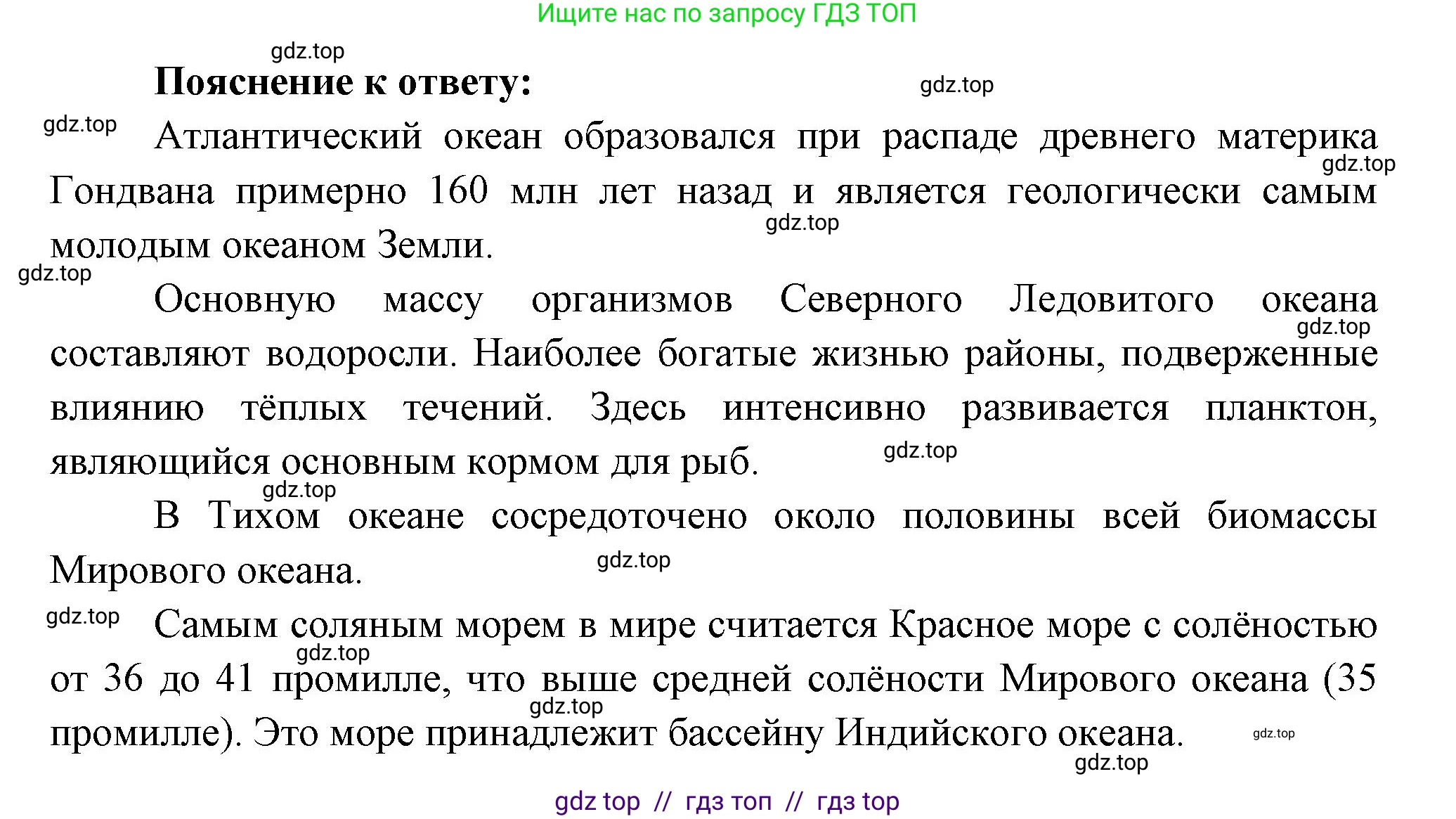 География, 7 класс Проверочные работы, авторы: Бондарева Мария Владимировна, Шидловский Игорь Михайлович, издательство Просвещение, Москва, 2023, жёлтого цвета, страница 25, номер 9, Решение 2 (продолжение 2)