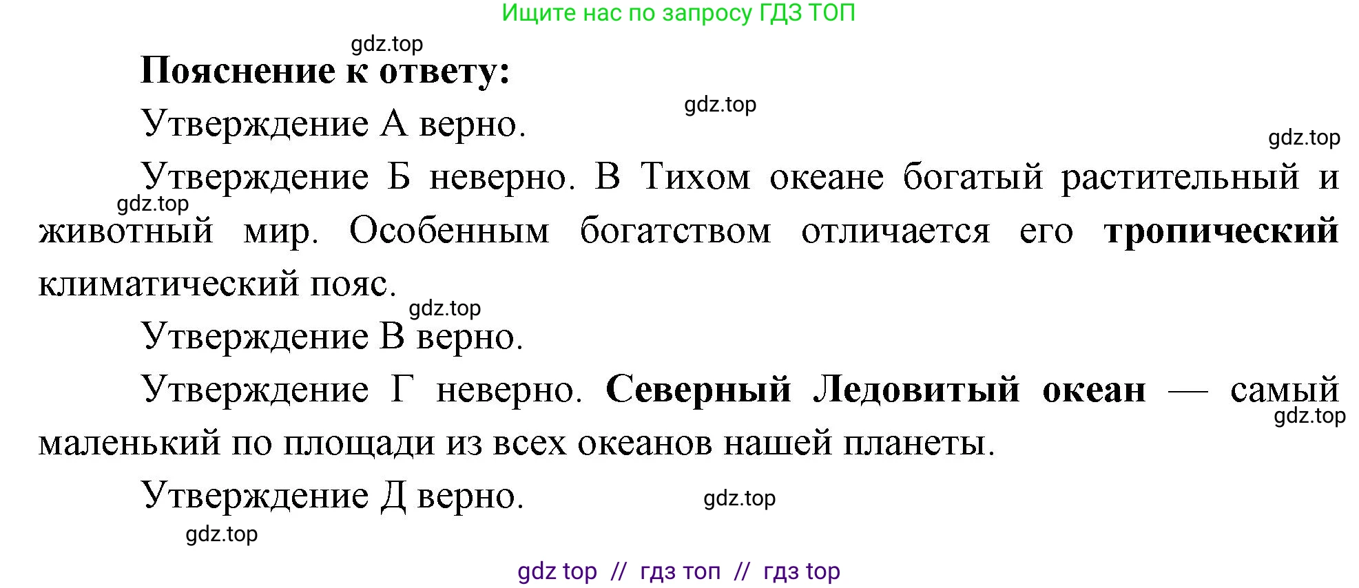География, 7 класс Проверочные работы, авторы: Бондарева Мария Владимировна, Шидловский Игорь Михайлович, издательство Просвещение, Москва, 2023, жёлтого цвета, страница 27, номер 10, Решение 2 (продолжение 2)