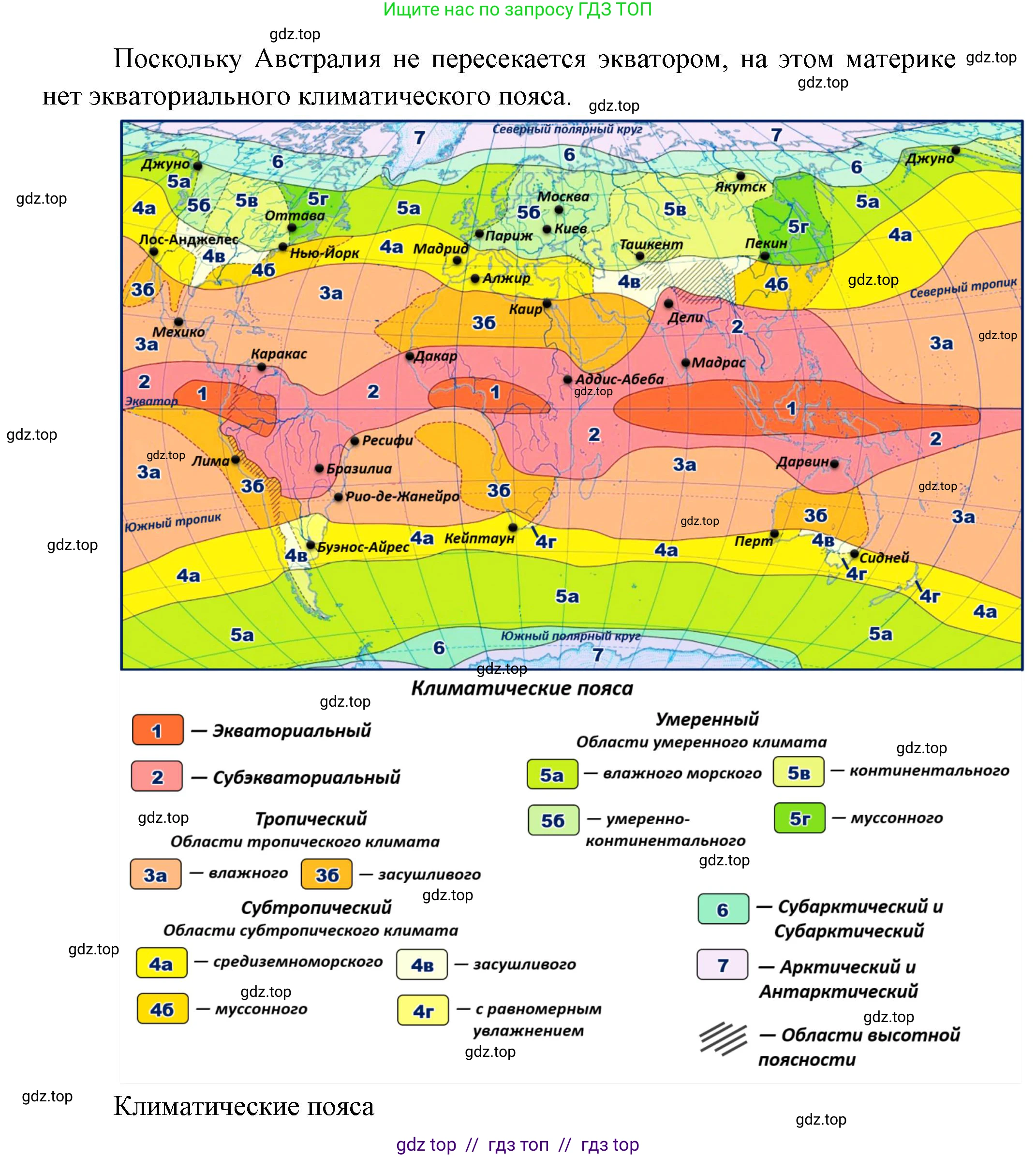 География, 7 класс Проверочные работы, авторы: Бондарева Мария Владимировна, Шидловский Игорь Михайлович, издательство Просвещение, Москва, 2023, жёлтого цвета, страница 26, номер 2, Решение 2 (продолжение 2)