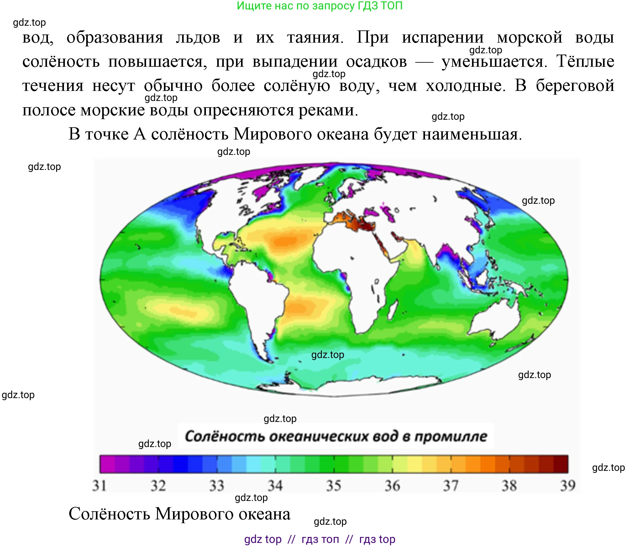 География, 7 класс Проверочные работы, авторы: Бондарева Мария Владимировна, Шидловский Игорь Михайлович, издательство Просвещение, Москва, 2023, жёлтого цвета, страница 26, номер 4, Решение 2 (продолжение 2)
