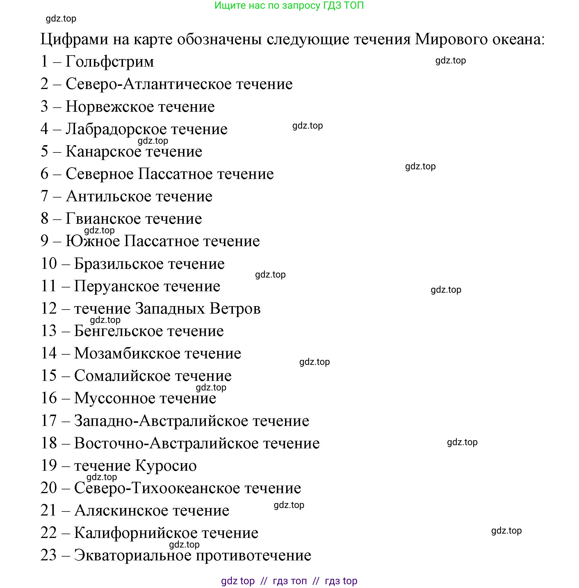 География, 7 класс Проверочные работы, авторы: Бондарева Мария Владимировна, Шидловский Игорь Михайлович, издательство Просвещение, Москва, 2023, жёлтого цвета, страница 27, номер 8, Решение 2 (продолжение 2)