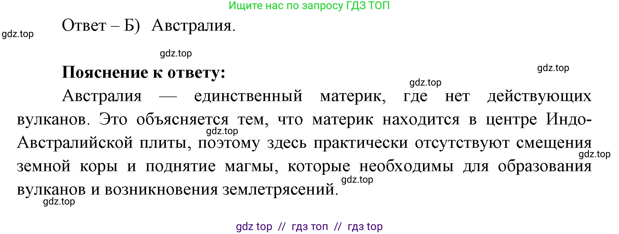 География, 7 класс Проверочные работы, авторы: Бондарева Мария Владимировна, Шидловский Игорь Михайлович, издательство Просвещение, Москва, 2023, жёлтого цвета, страница 28, номер 2, Решение 2 (продолжение 2)
