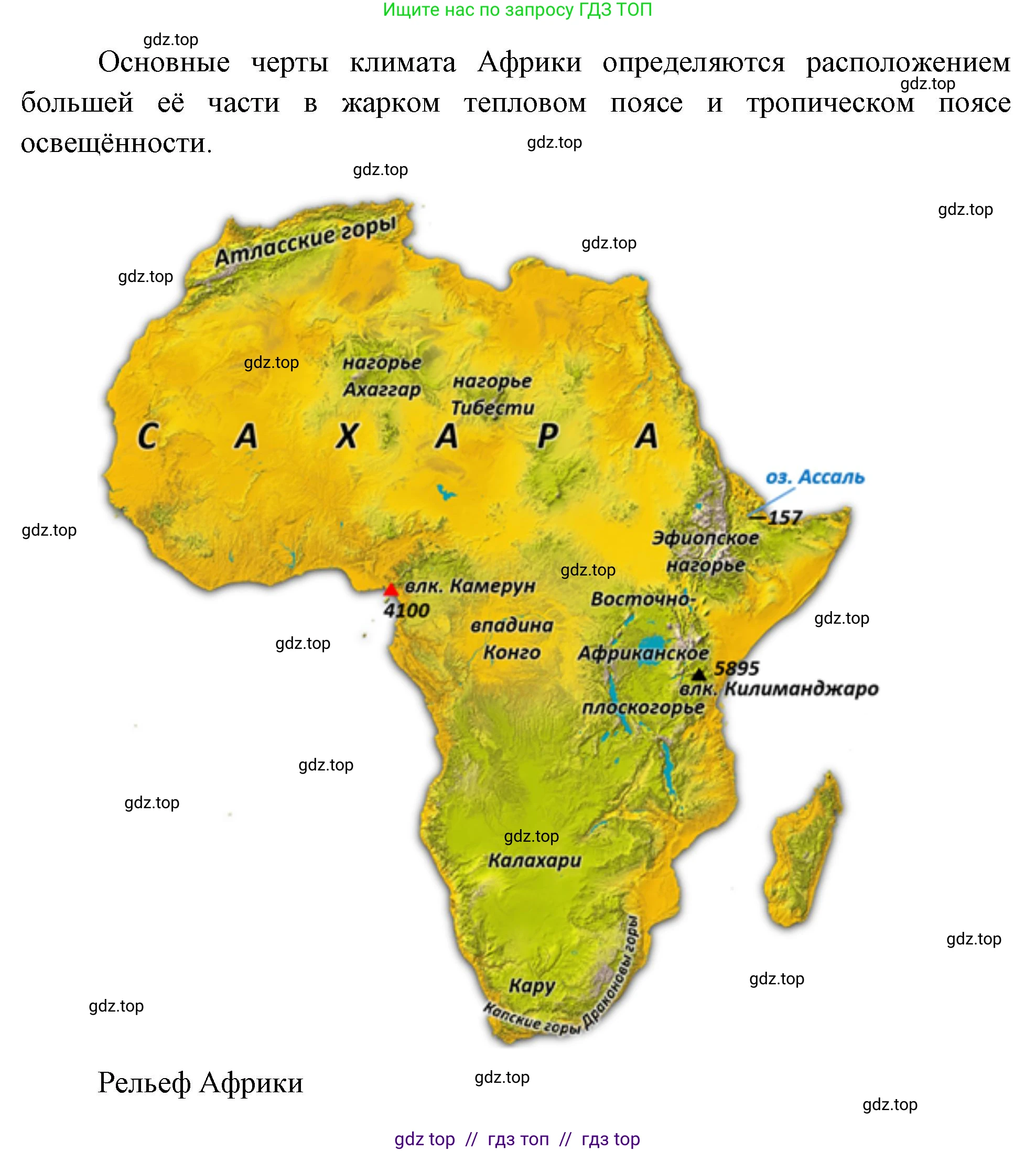 География, 7 класс Проверочные работы, авторы: Бондарева Мария Владимировна, Шидловский Игорь Михайлович, издательство Просвещение, Москва, 2023, жёлтого цвета, страница 28, номер 8, Решение 2 (продолжение 2)