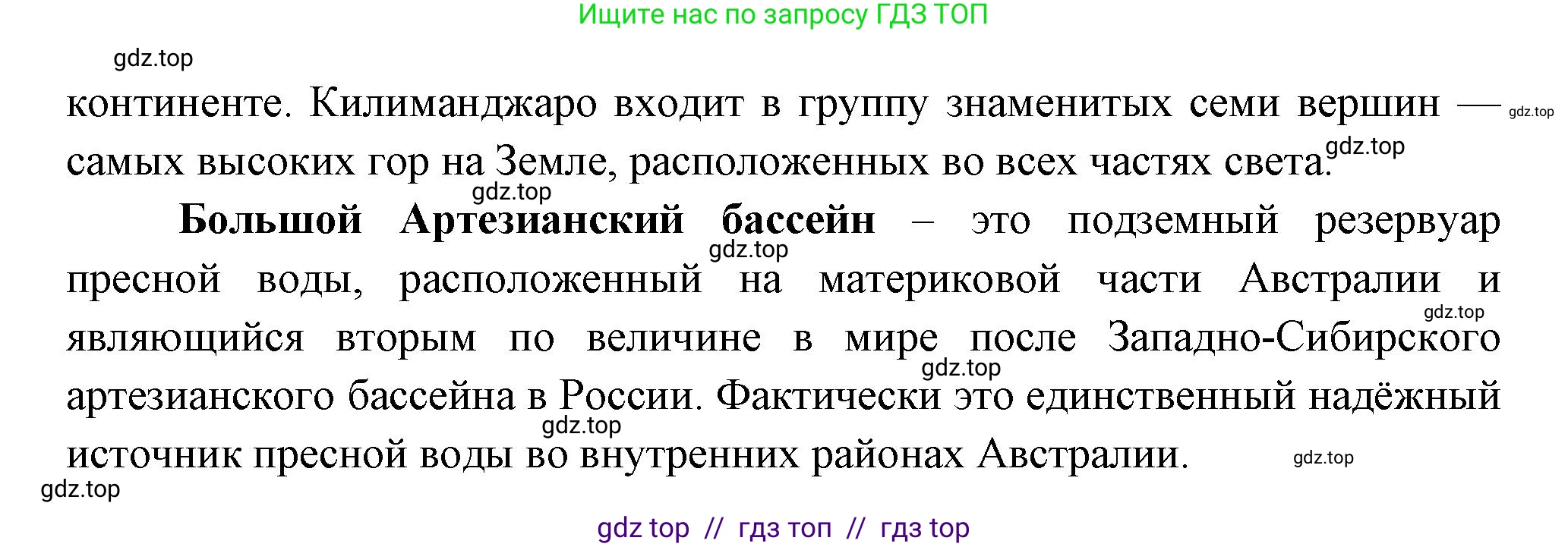 География, 7 класс Проверочные работы, авторы: Бондарева Мария Владимировна, Шидловский Игорь Михайлович, издательство Просвещение, Москва, 2023, жёлтого цвета, страница 31, номер 10, Решение 2 (продолжение 2)