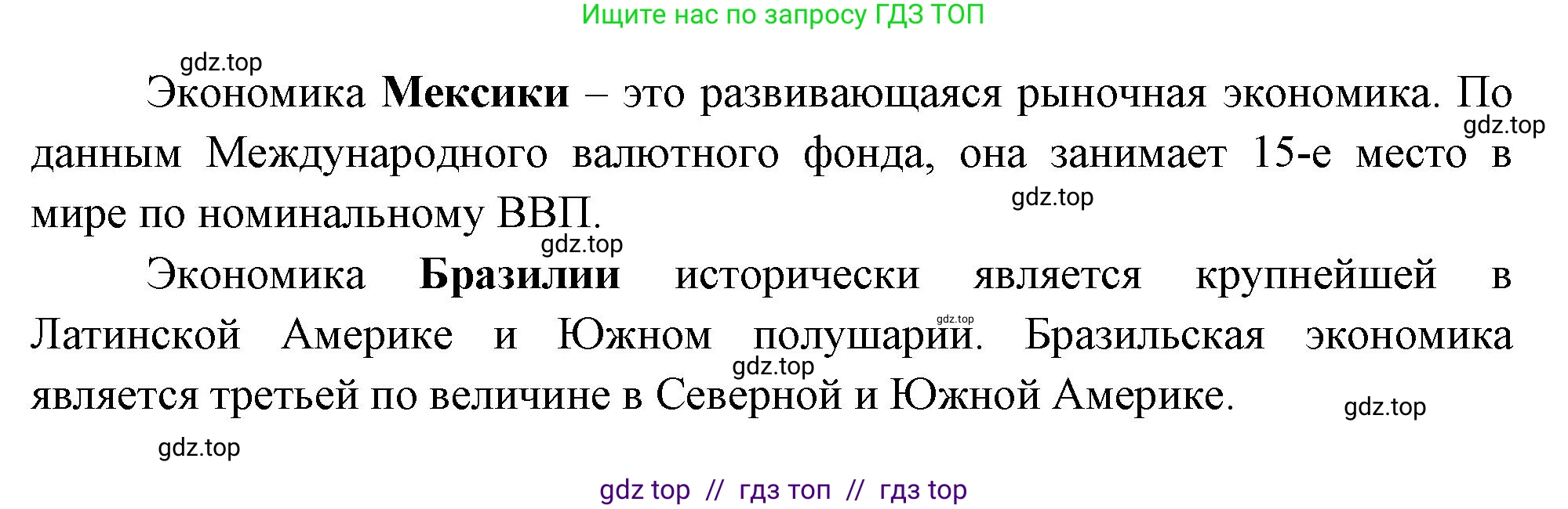 География, 7 класс Проверочные работы, авторы: Бондарева Мария Владимировна, Шидловский Игорь Михайлович, издательство Просвещение, Москва, 2023, жёлтого цвета, страница 32, номер 6, Решение 2 (продолжение 2)