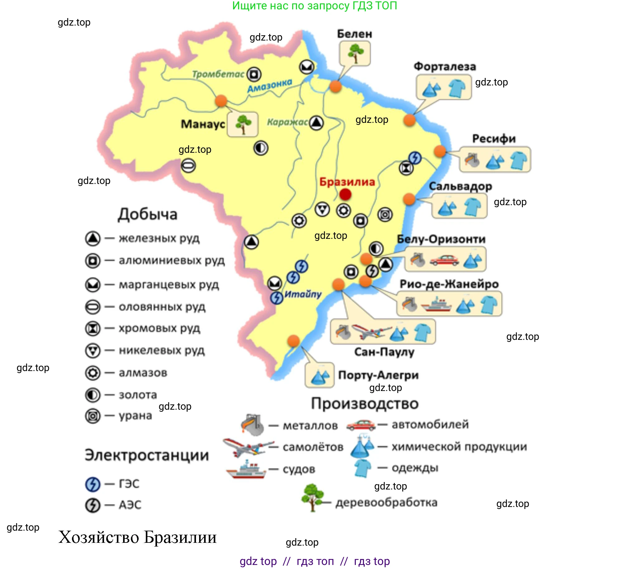 География, 7 класс Проверочные работы, авторы: Бондарева Мария Владимировна, Шидловский Игорь Михайлович, издательство Просвещение, Москва, 2023, жёлтого цвета, страница 33, номер 8, Решение 2 (продолжение 3)