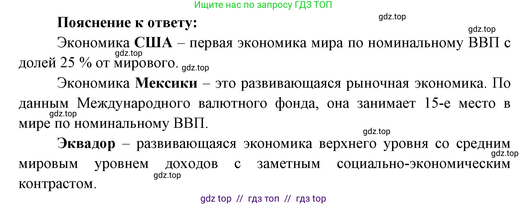 География, 7 класс Проверочные работы, авторы: Бондарева Мария Владимировна, Шидловский Игорь Михайлович, издательство Просвещение, Москва, 2023, жёлтого цвета, страница 34, номер 6, Решение 2 (продолжение 2)