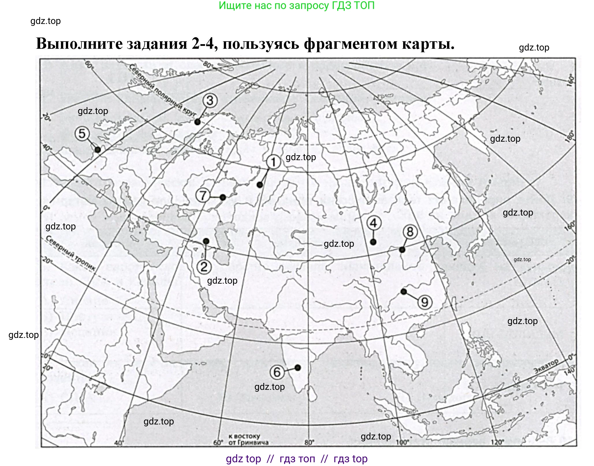 География, 7 класс Проверочные работы, авторы: Бондарева Мария Владимировна, Шидловский Игорь Михайлович, издательство Просвещение, Москва, 2023, жёлтого цвета, страница 36, номер 1, Решение 2 (продолжение 2)