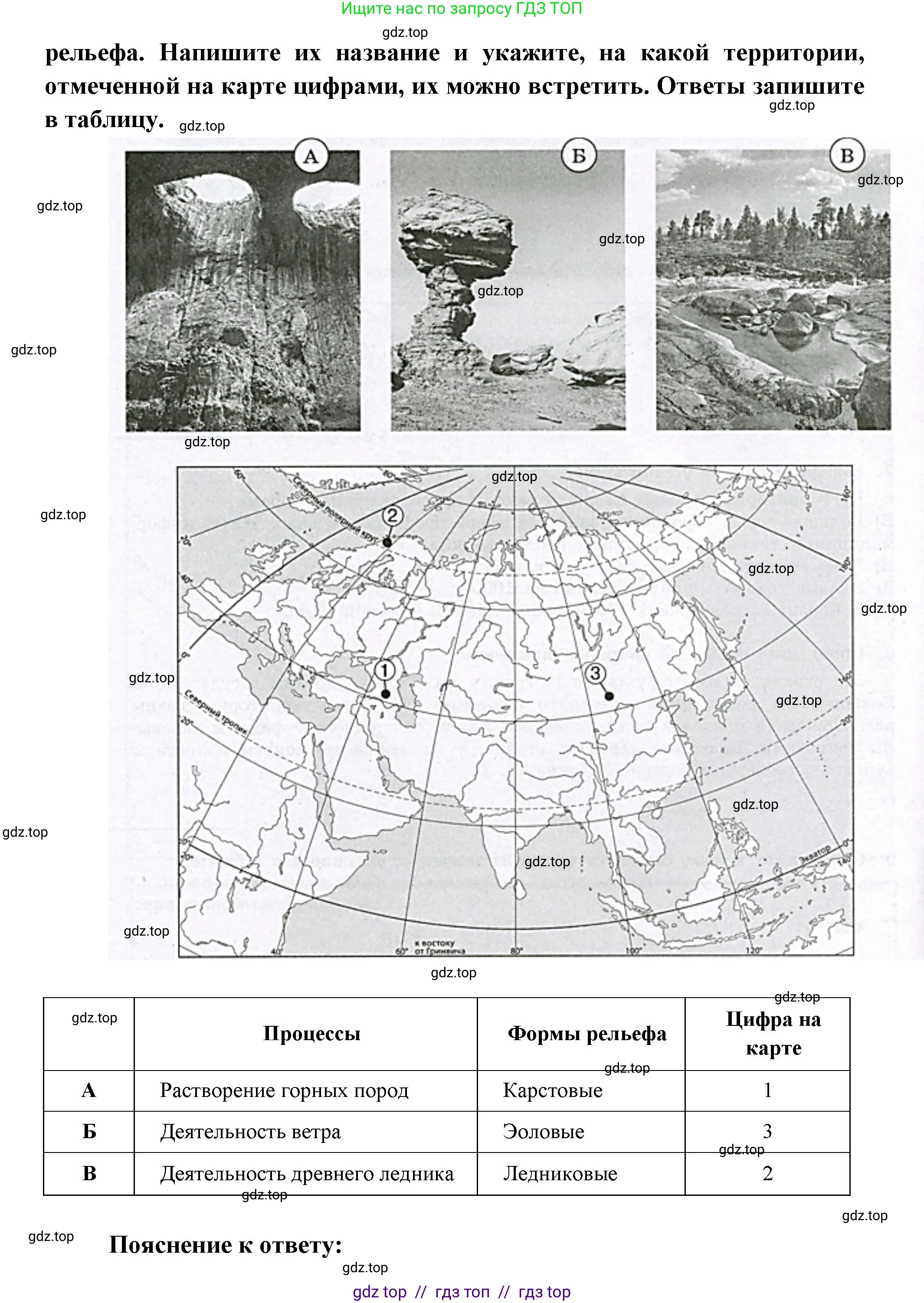 География, 7 класс Проверочные работы, авторы: Бондарева Мария Владимировна, Шидловский Игорь Михайлович, издательство Просвещение, Москва, 2023, жёлтого цвета, страница 38, номер 10, Решение 2 (продолжение 2)