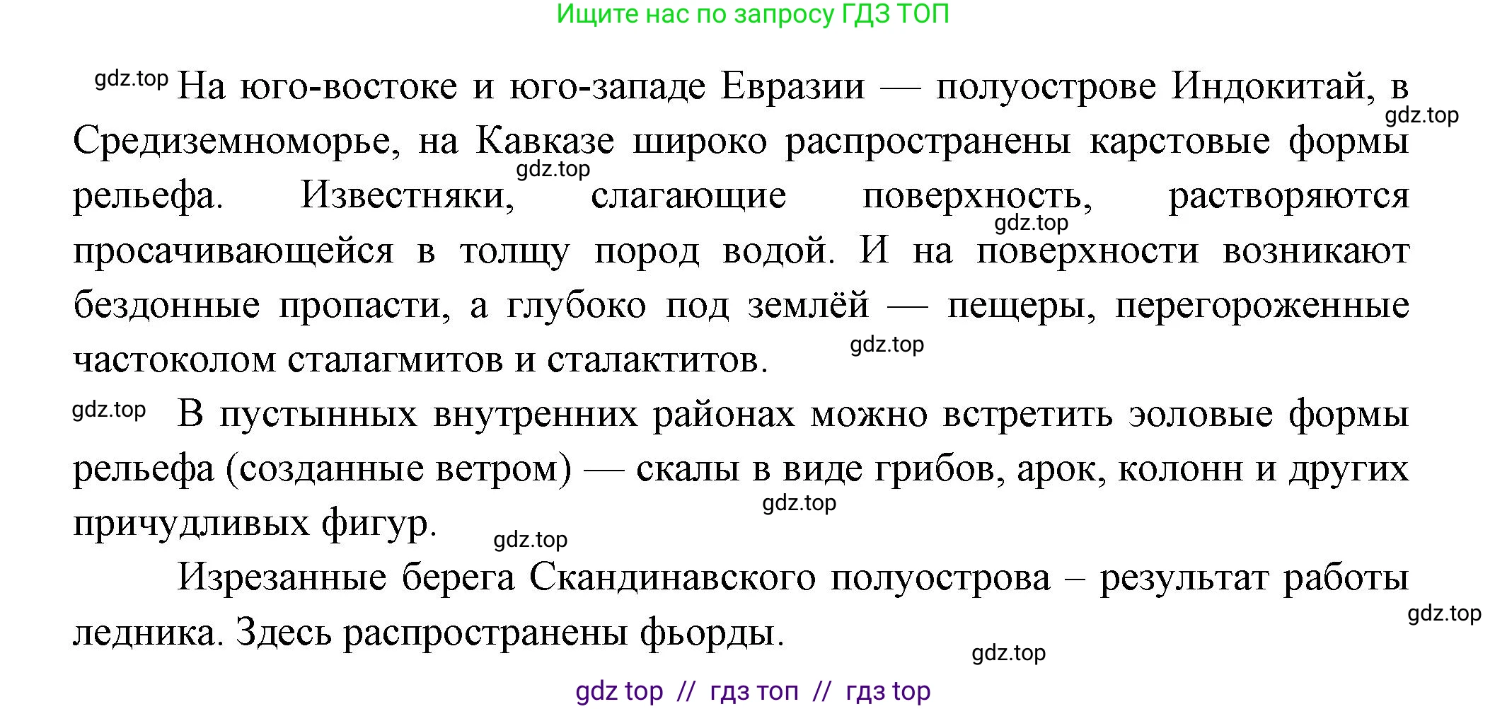География, 7 класс Проверочные работы, авторы: Бондарева Мария Владимировна, Шидловский Игорь Михайлович, издательство Просвещение, Москва, 2023, жёлтого цвета, страница 38, номер 10, Решение 2 (продолжение 3)