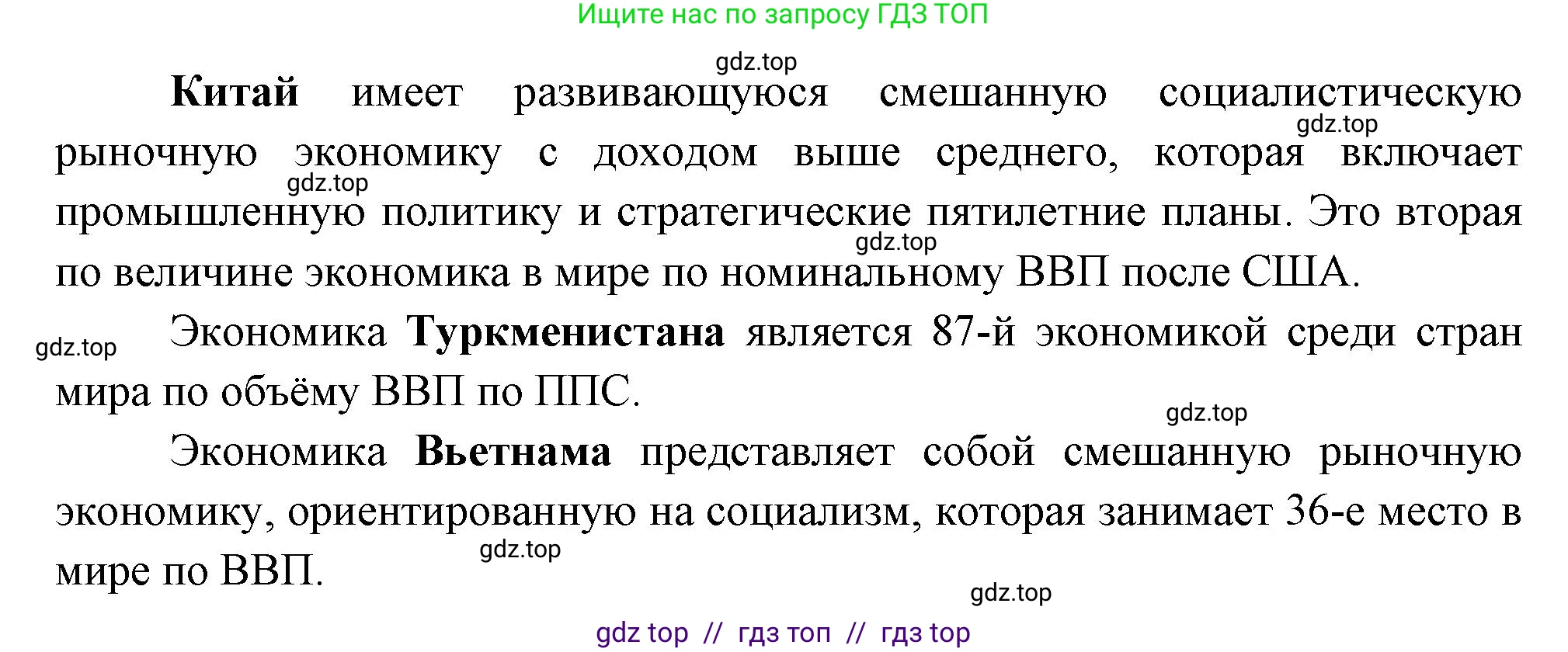 География, 7 класс Проверочные работы, авторы: Бондарева Мария Владимировна, Шидловский Игорь Михайлович, издательство Просвещение, Москва, 2023, жёлтого цвета, страница 40, номер 6, Решение 2 (продолжение 2)