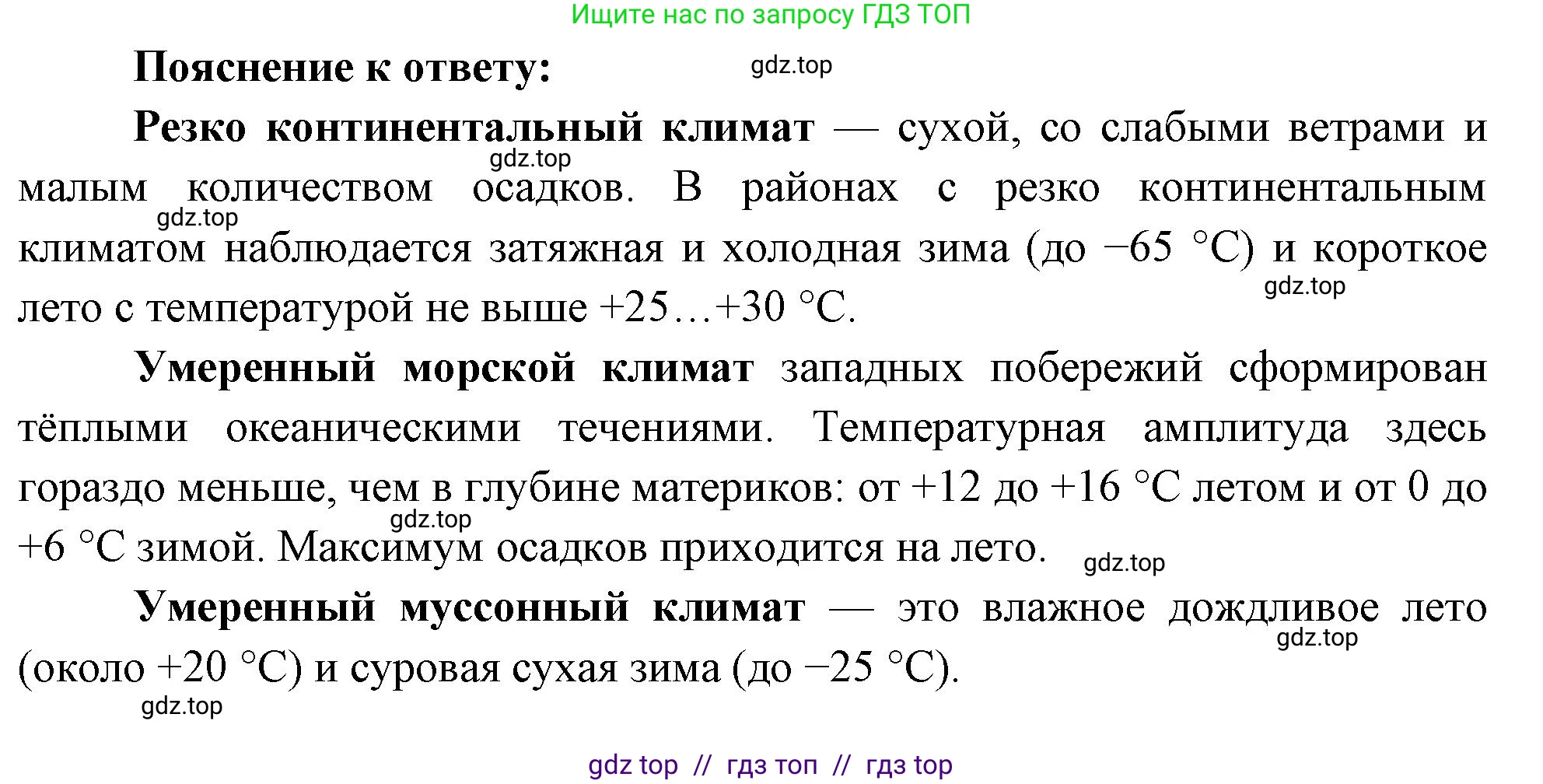 География, 7 класс Проверочные работы, авторы: Бондарева Мария Владимировна, Шидловский Игорь Михайлович, издательство Просвещение, Москва, 2023, жёлтого цвета, страница 42, номер 3, Решение 2 (продолжение 2)