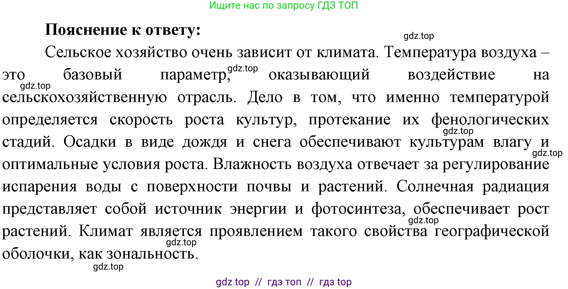 География, 7 класс Проверочные работы, авторы: Бондарева Мария Владимировна, Шидловский Игорь Михайлович, издательство Просвещение, Москва, 2023, жёлтого цвета, страница 42, номер 5, Решение 2 (продолжение 2)