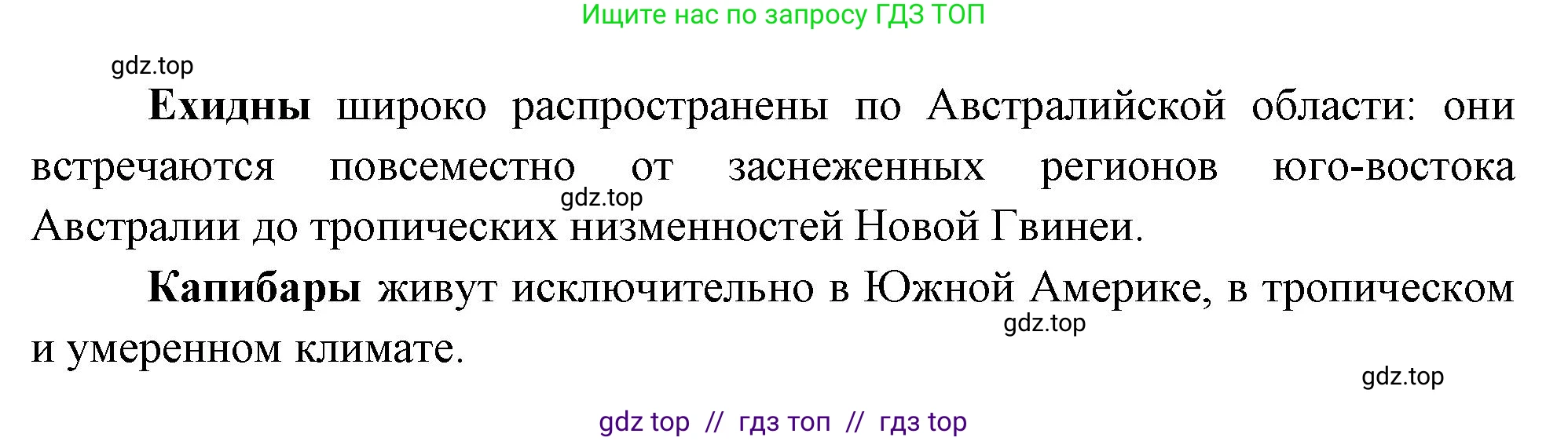 География, 7 класс Проверочные работы, авторы: Бондарева Мария Владимировна, Шидловский Игорь Михайлович, издательство Просвещение, Москва, 2023, жёлтого цвета, страница 42, номер 7, Решение 2 (продолжение 3)