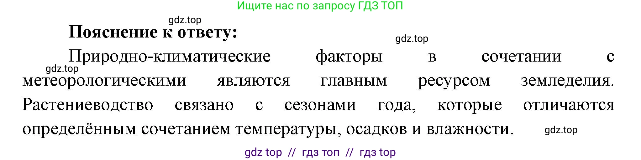 География, 7 класс Проверочные работы, авторы: Бондарева Мария Владимировна, Шидловский Игорь Михайлович, издательство Просвещение, Москва, 2023, жёлтого цвета, страница 45, номер 5, Решение 2 (продолжение 2)