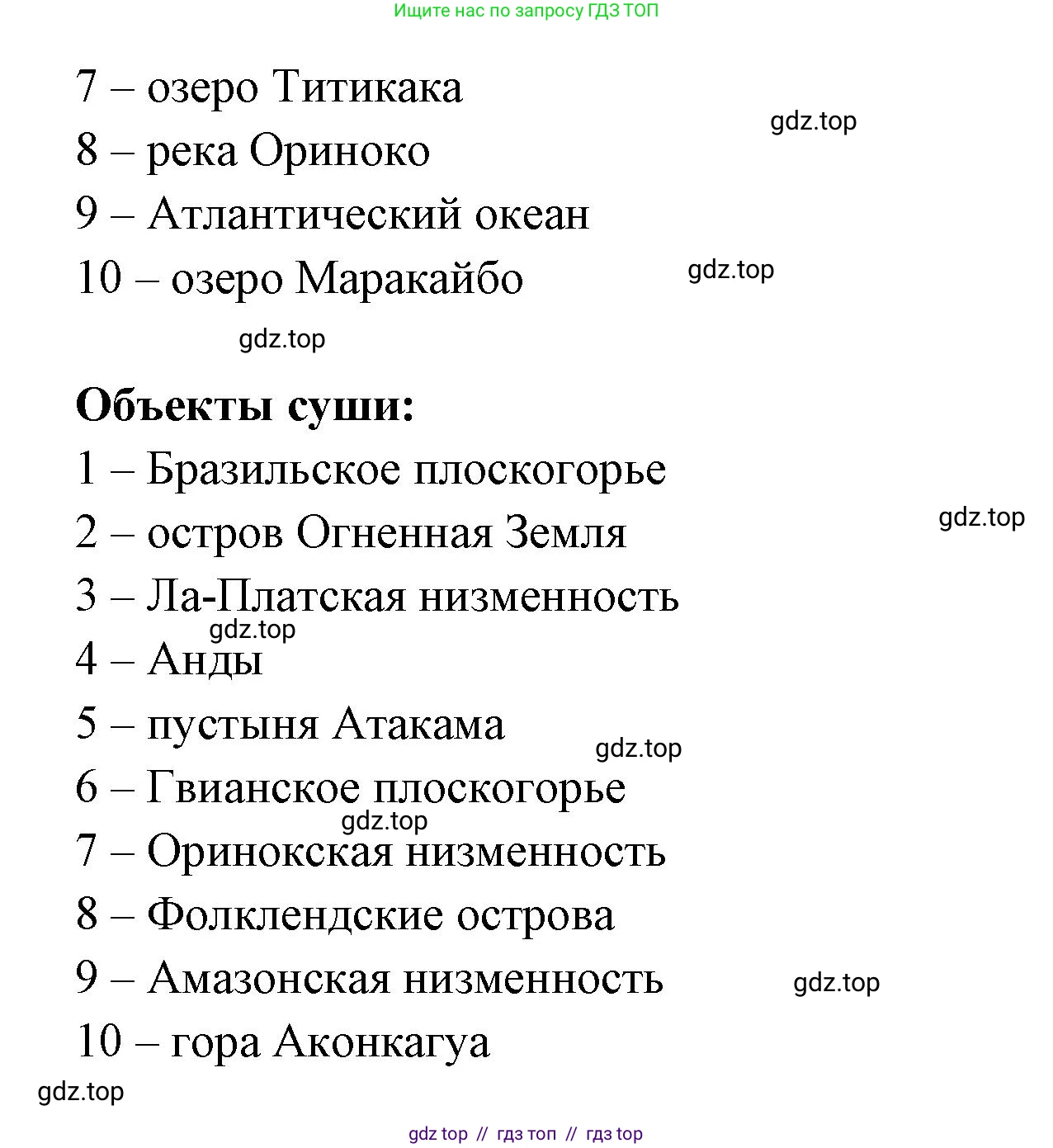 География, 7 класс Проверочные работы, авторы: Бондарева Мария Владимировна, Шидловский Игорь Михайлович, издательство Просвещение, Москва, 2023, жёлтого цвета, страница 56, номер 2, Решение 2 (продолжение 2)