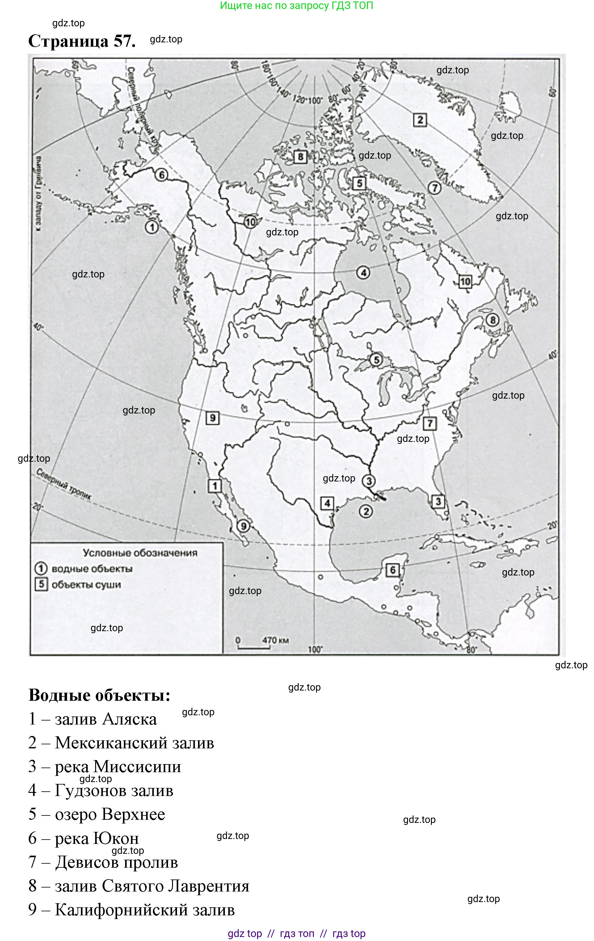 География, 7 класс Проверочные работы, авторы: Бондарева Мария Владимировна, Шидловский Игорь Михайлович, издательство Просвещение, Москва, 2023, жёлтого цвета, страница 57, номер 3, Решение 2