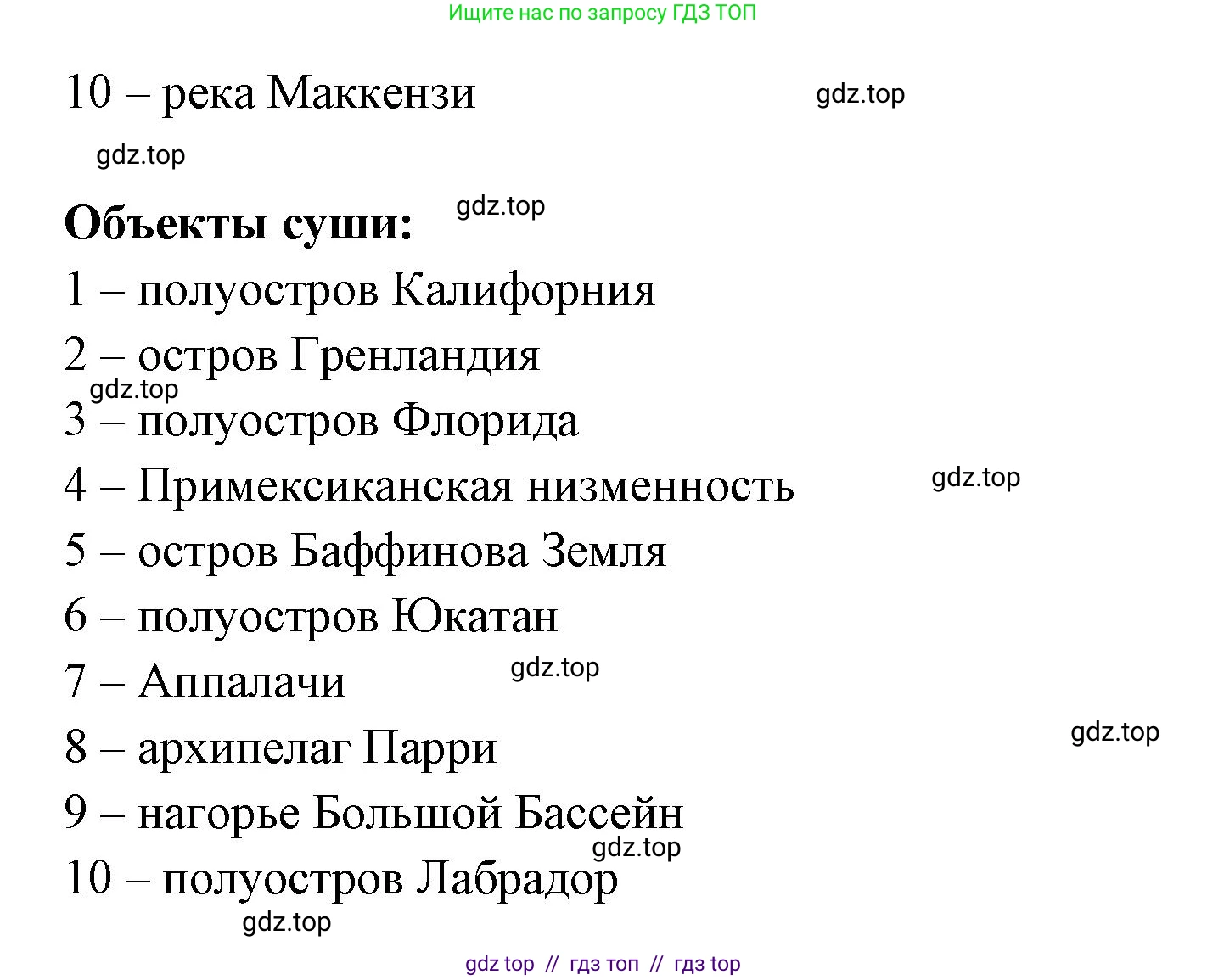 География, 7 класс Проверочные работы, авторы: Бондарева Мария Владимировна, Шидловский Игорь Михайлович, издательство Просвещение, Москва, 2023, жёлтого цвета, страница 57, номер 3, Решение 2 (продолжение 2)