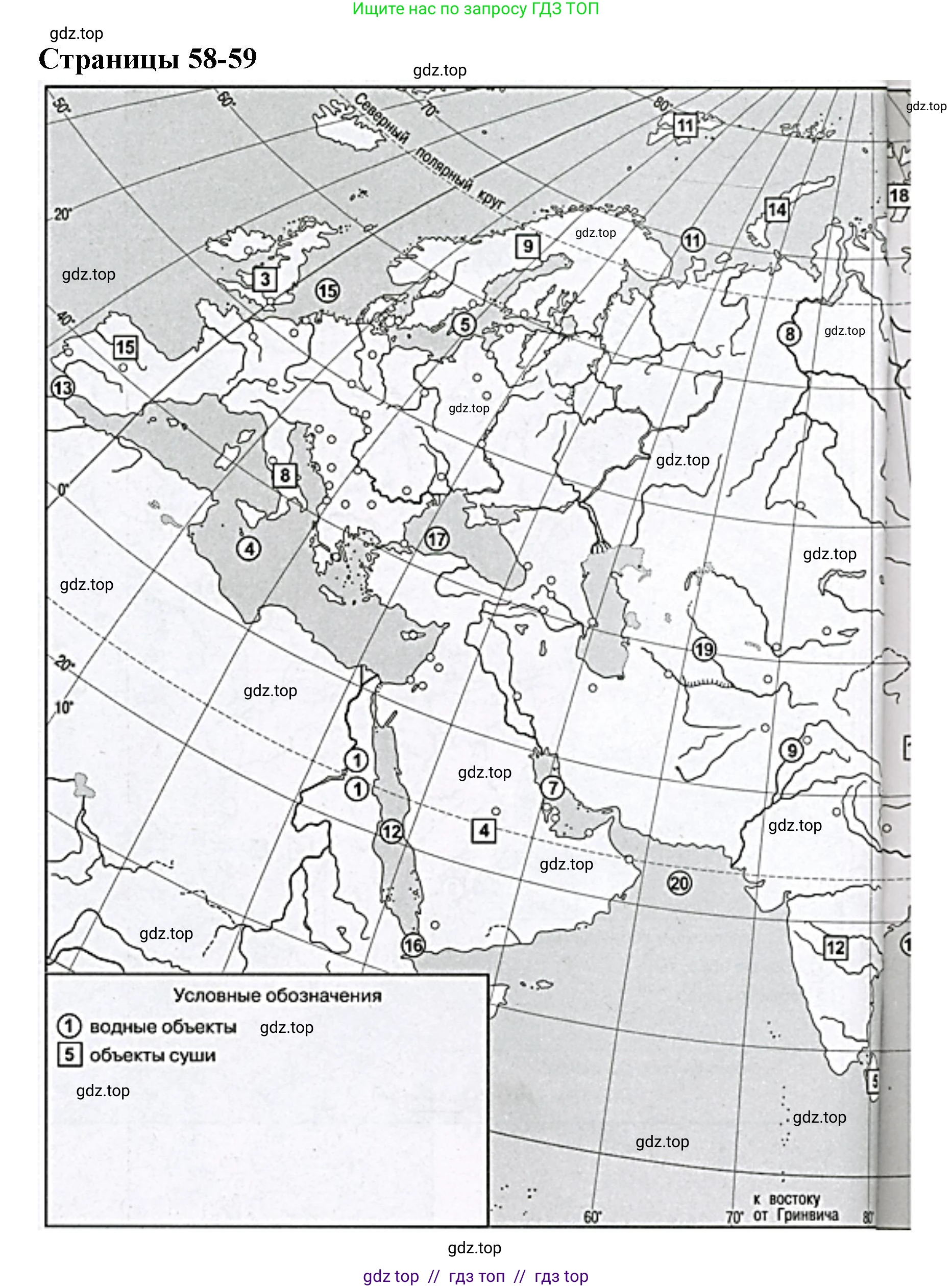 География, 7 класс Проверочные работы, авторы: Бондарева Мария Владимировна, Шидловский Игорь Михайлович, издательство Просвещение, Москва, 2023, жёлтого цвета, страница 58, номер 4, Решение 2