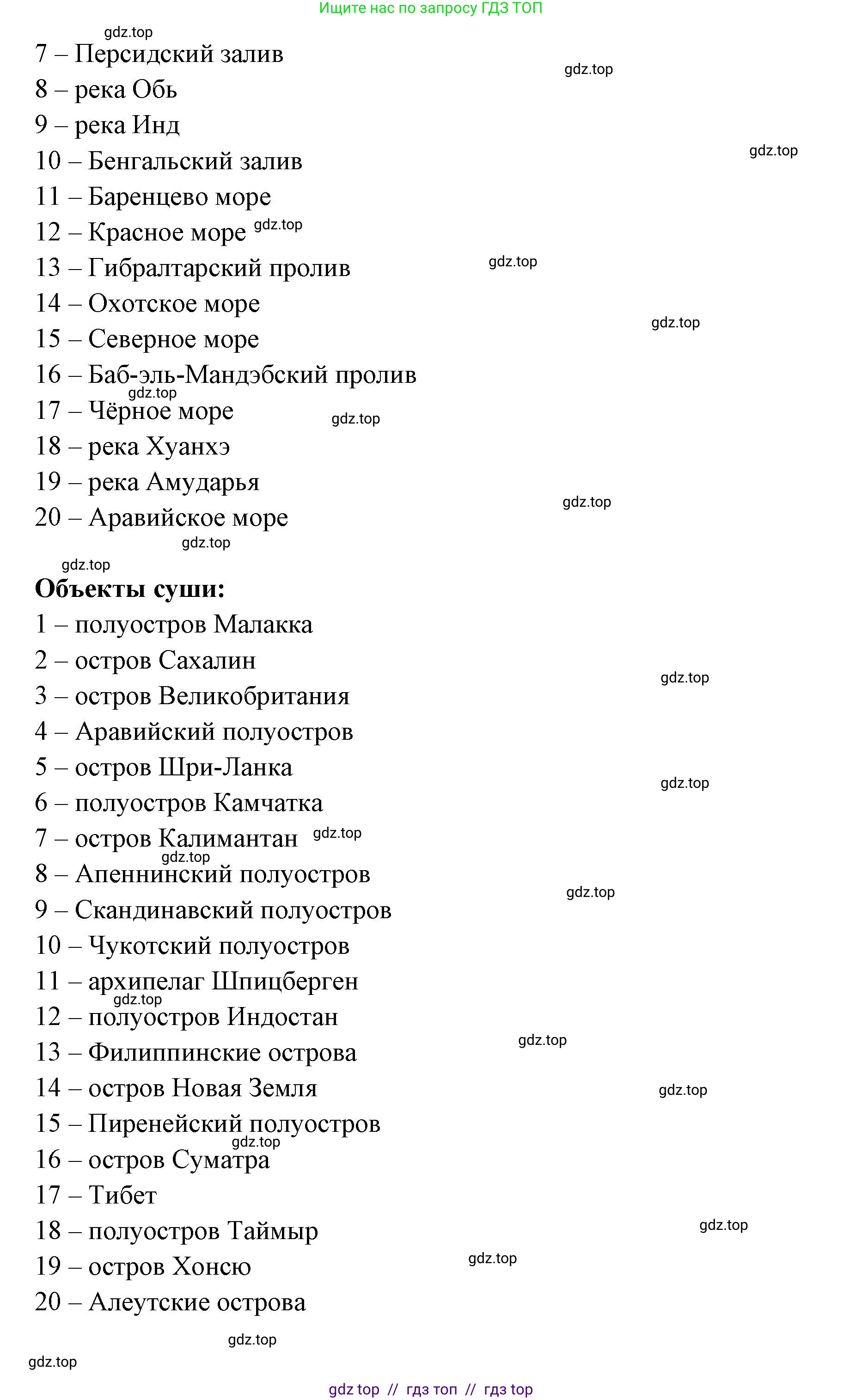 География, 7 класс Проверочные работы, авторы: Бондарева Мария Владимировна, Шидловский Игорь Михайлович, издательство Просвещение, Москва, 2023, жёлтого цвета, страница 58, номер 4, Решение 2 (продолжение 3)