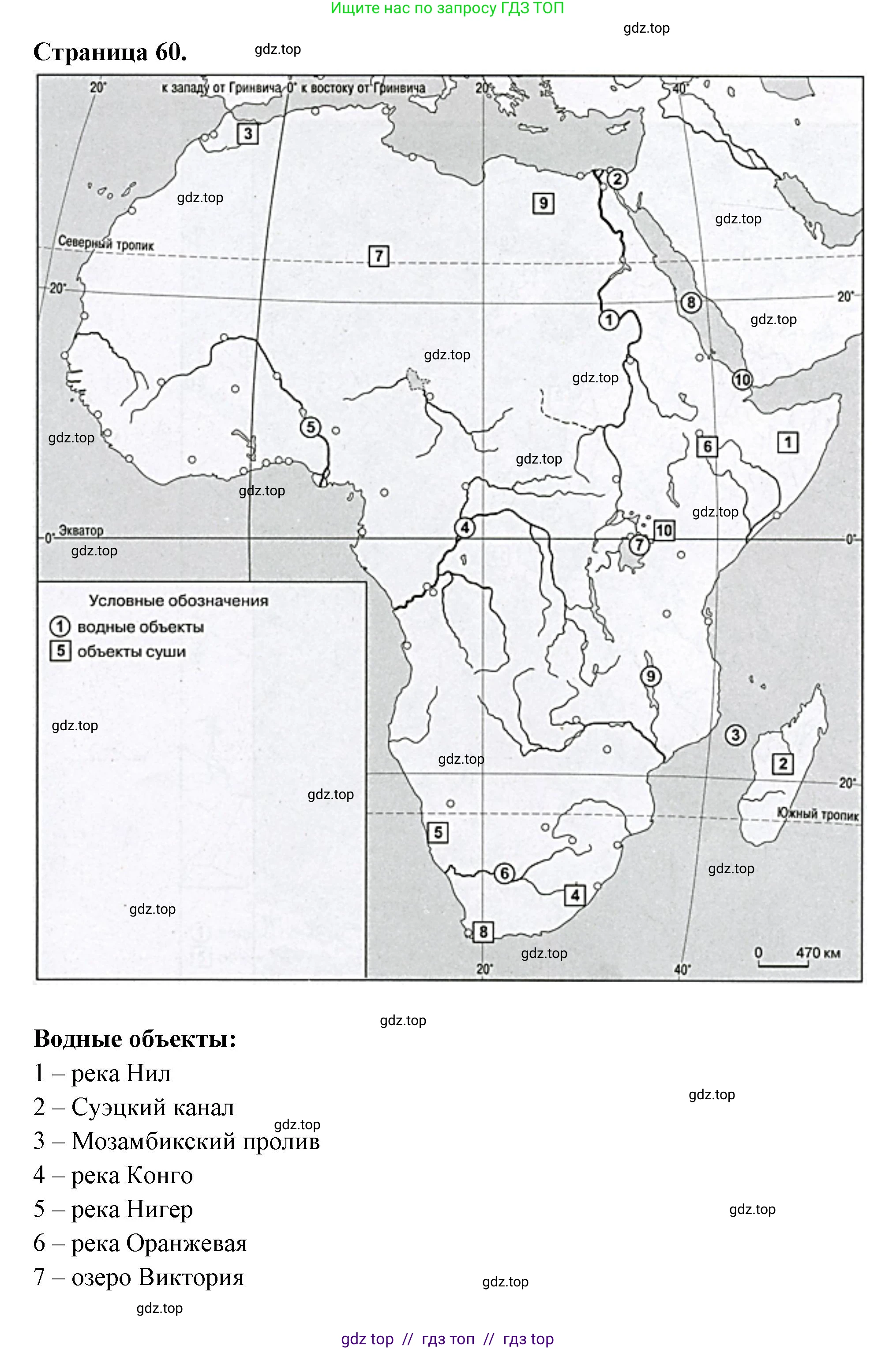 География, 7 класс Проверочные работы, авторы: Бондарева Мария Владимировна, Шидловский Игорь Михайлович, издательство Просвещение, Москва, 2023, жёлтого цвета, страница 60, номер 5, Решение 2