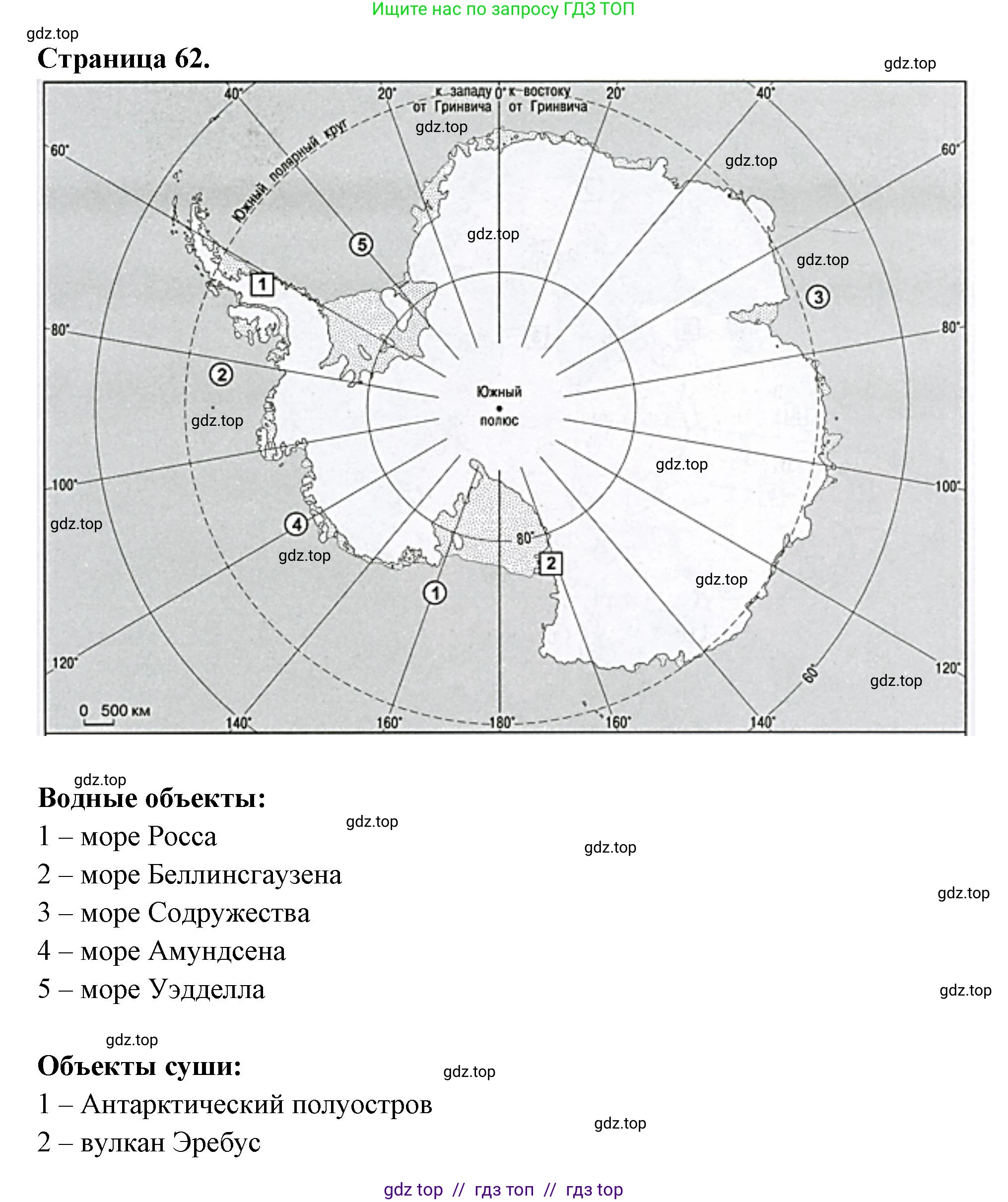 География, 7 класс Проверочные работы, авторы: Бондарева Мария Владимировна, Шидловский Игорь Михайлович, издательство Просвещение, Москва, 2023, жёлтого цвета, страница 62, номер 7, Решение 2