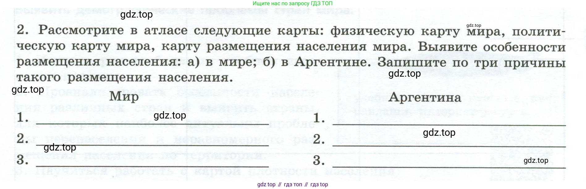 География, 7 класс Практические работы, автор: Дубинина Софья Петровна, издательство Просвещение, Москва, 2023, жёлтого цвета, страница 5, номер 2, Условие