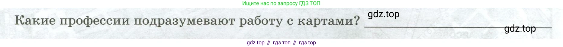 География, 7 класс Практические работы, автор: Дубинина Софья Петровна, издательство Просвещение, Москва, 2023, жёлтого цвета, страница 6, номер 2, Условие