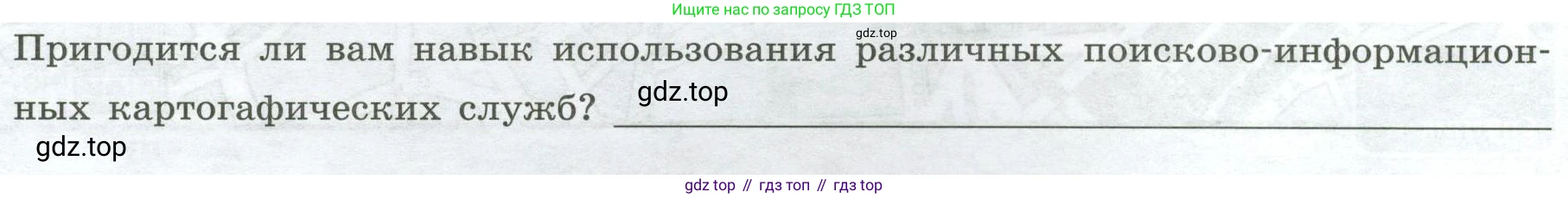 География, 7 класс Практические работы, автор: Дубинина Софья Петровна, издательство Просвещение, Москва, 2023, жёлтого цвета, страница 6, номер 3, Условие