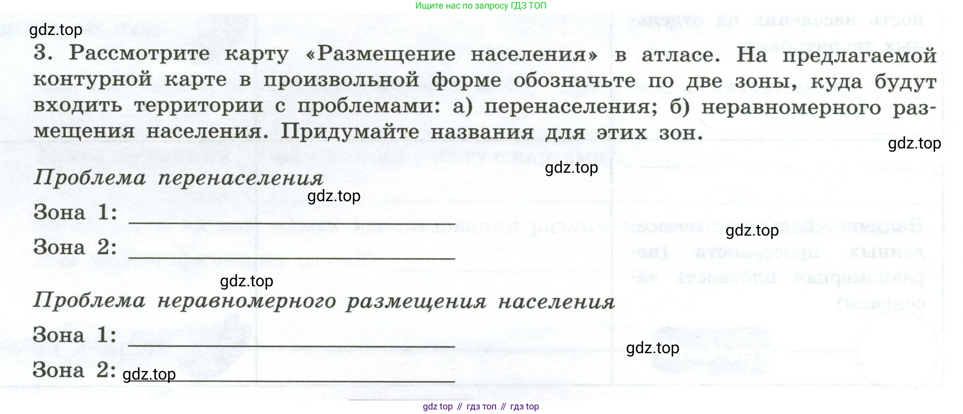 География, 7 класс Практические работы, автор: Дубинина Софья Петровна, издательство Просвещение, Москва, 2023, жёлтого цвета, страница 8, номер 3, Условие