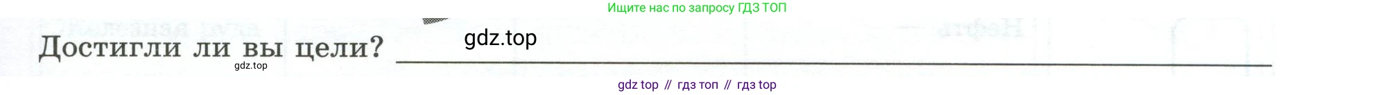 География, 7 класс Практические работы, автор: Дубинина Софья Петровна, издательство Просвещение, Москва, 2023, жёлтого цвета, страница 9, номер 1, Условие