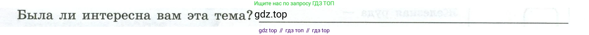География, 7 класс Практические работы, автор: Дубинина Софья Петровна, издательство Просвещение, Москва, 2023, жёлтого цвета, страница 9, номер 3, Условие
