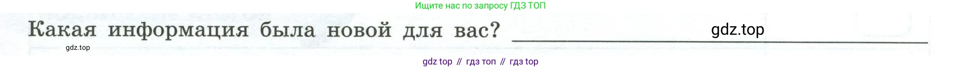 География, 7 класс Практические работы, автор: Дубинина Софья Петровна, издательство Просвещение, Москва, 2023, жёлтого цвета, страница 9, номер 4, Условие