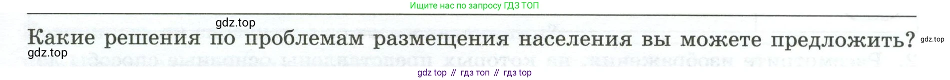 География, 7 класс Практические работы, автор: Дубинина Софья Петровна, издательство Просвещение, Москва, 2023, жёлтого цвета, страница 9, номер 5, Условие