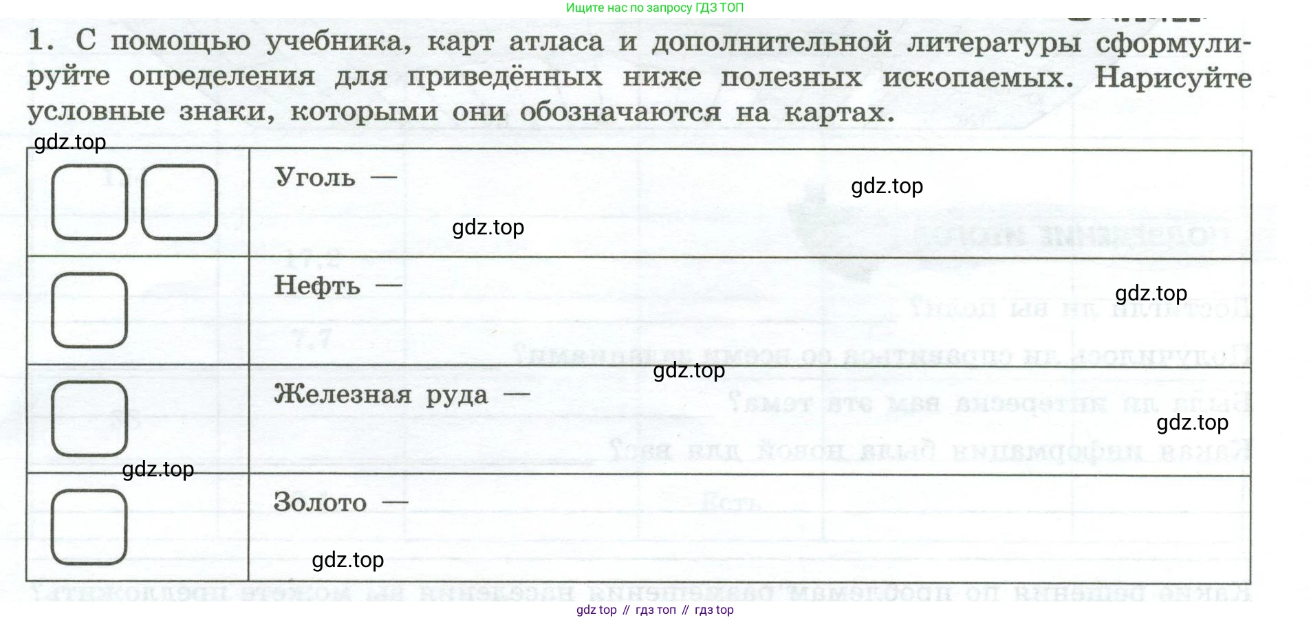 География, 7 класс Практические работы, автор: Дубинина Софья Петровна, издательство Просвещение, Москва, 2023, жёлтого цвета, страница 10, номер 1, Условие